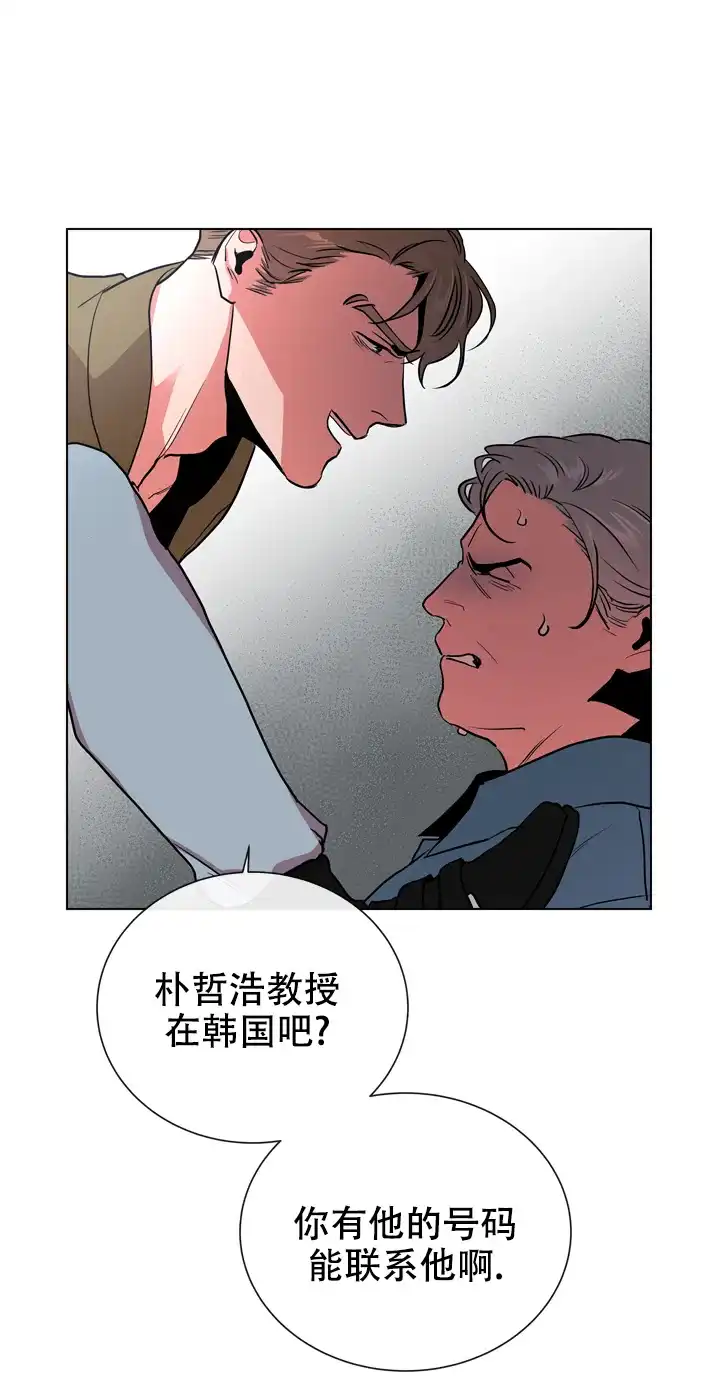 《红色的糖果》第99话 第18页