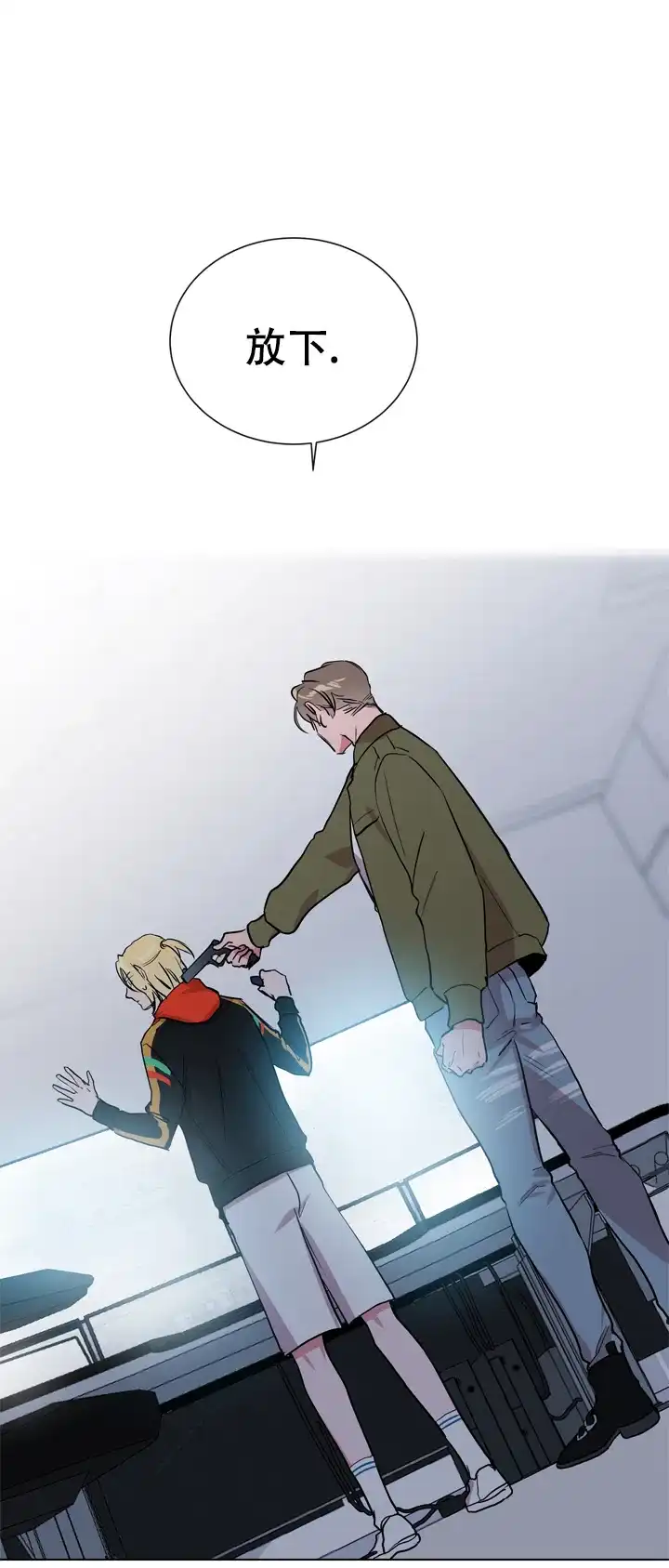 《红色的糖果》第99话 第7页