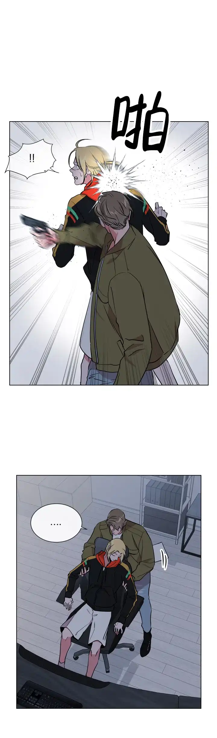 《红色的糖果》第99话 第13页