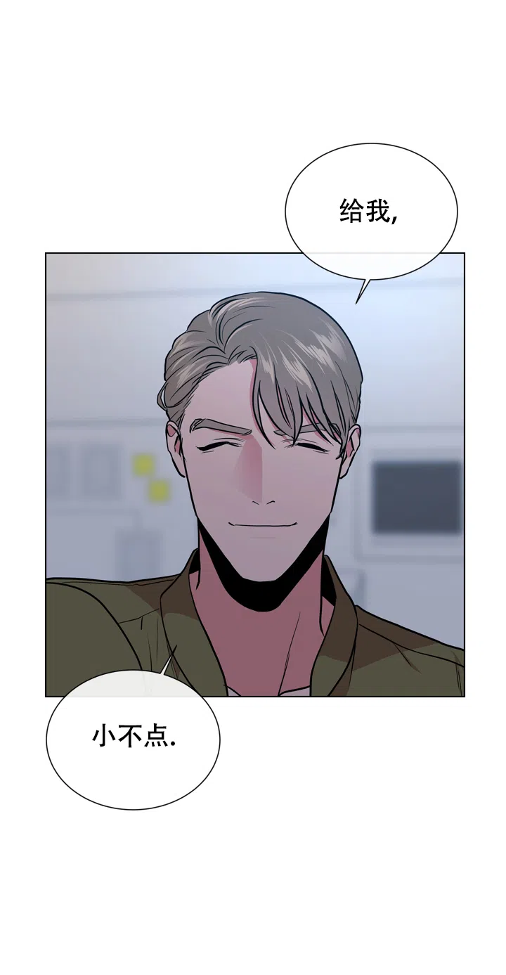 《红色的糖果》第99话 第8页