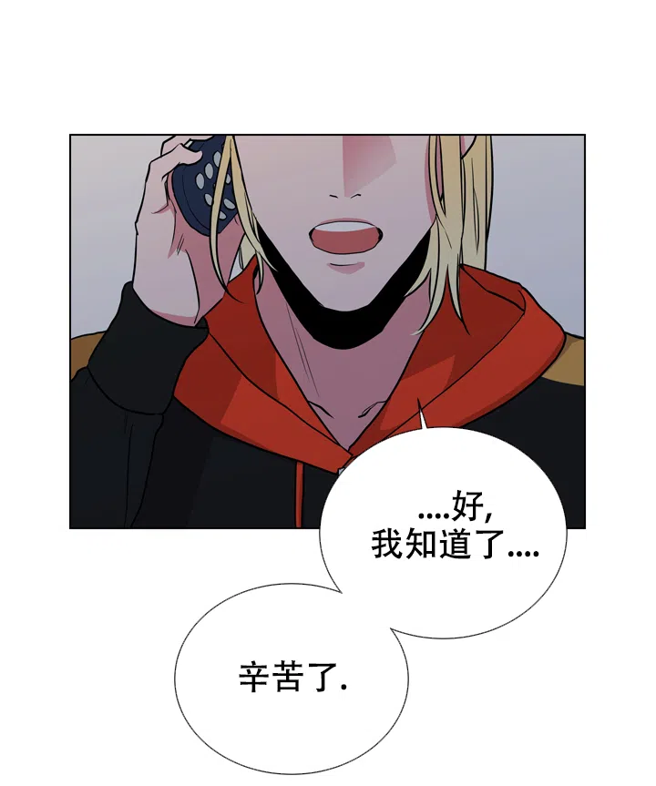 《红色的糖果》第99话 第5页