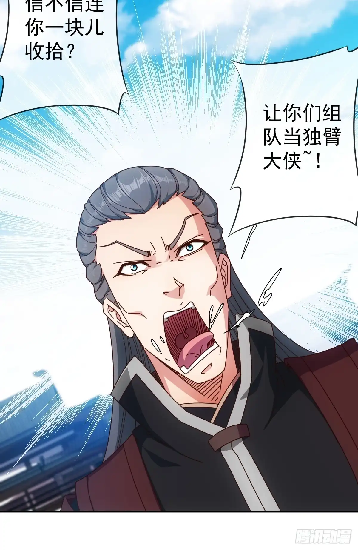 《鸿天神尊》第97话：崛起 第27页