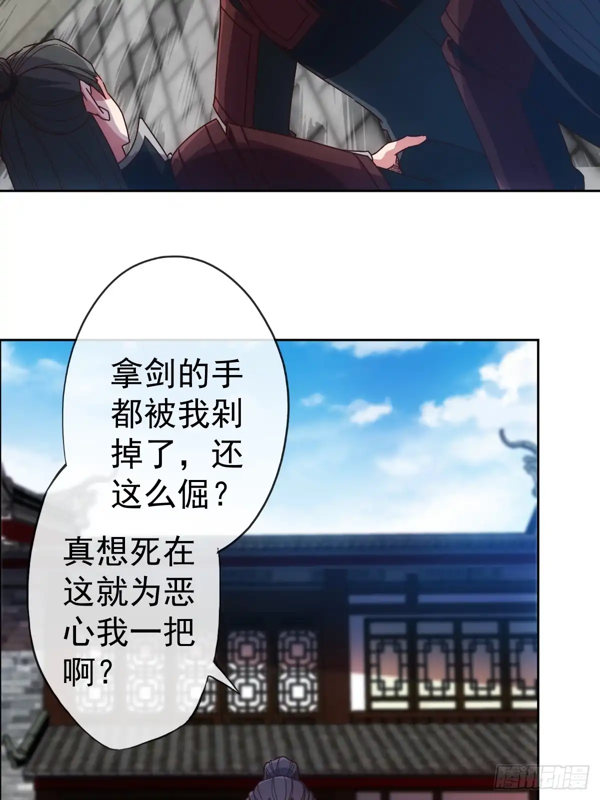 《鸿天神尊》第97话：崛起 第5页