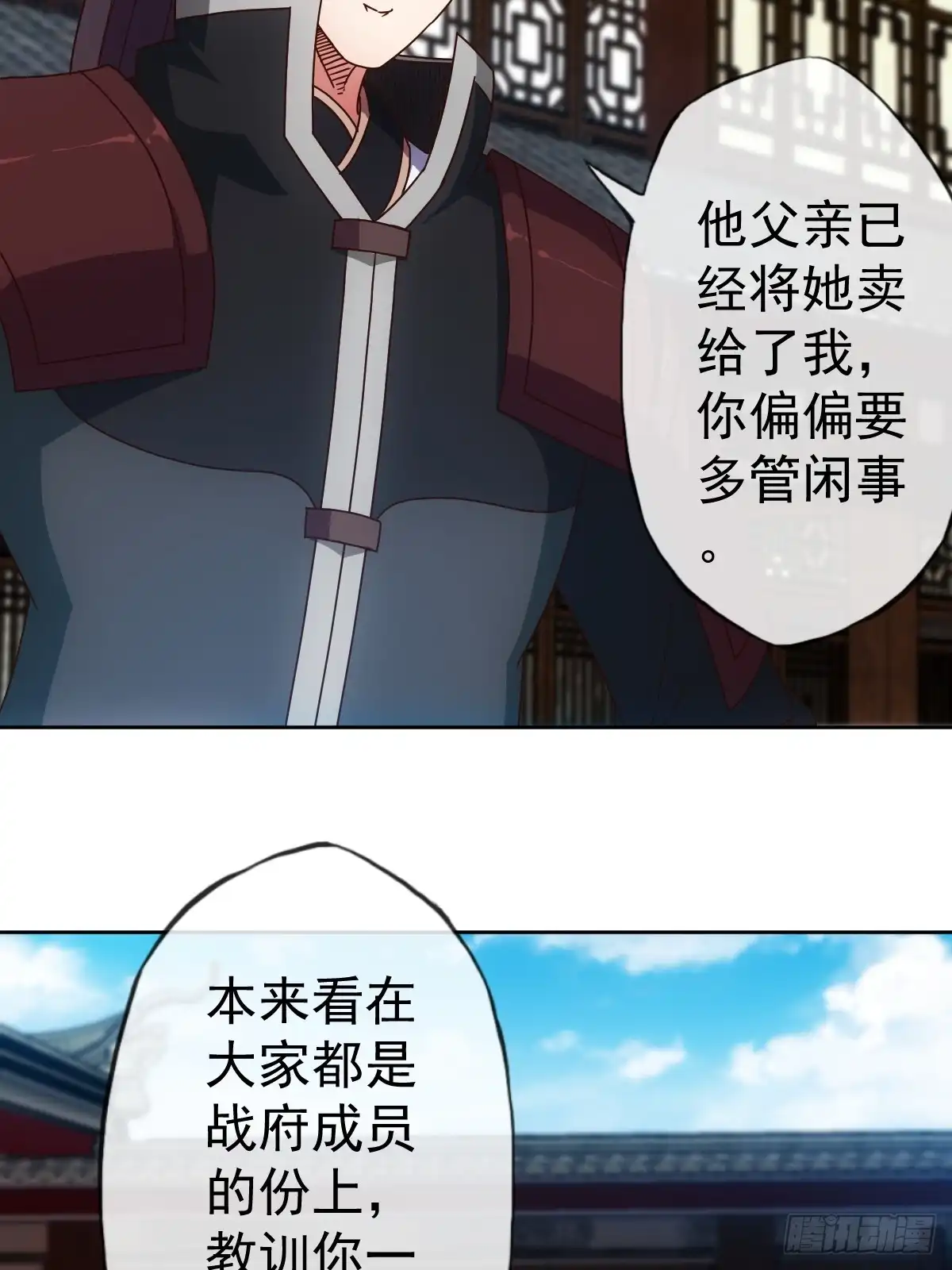《鸿天神尊》第97话：崛起 第9页