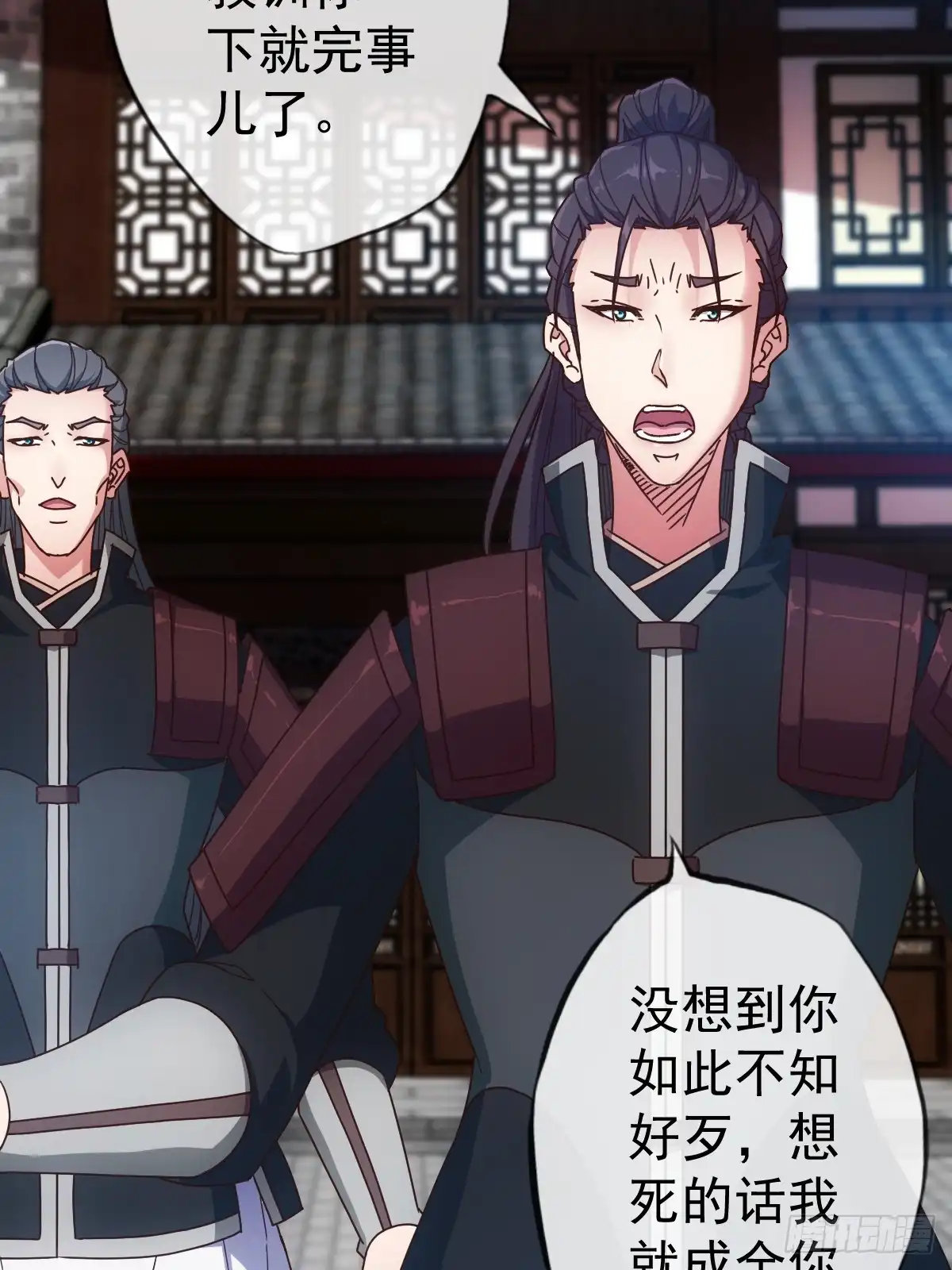 《鸿天神尊》第97话：崛起 第10页