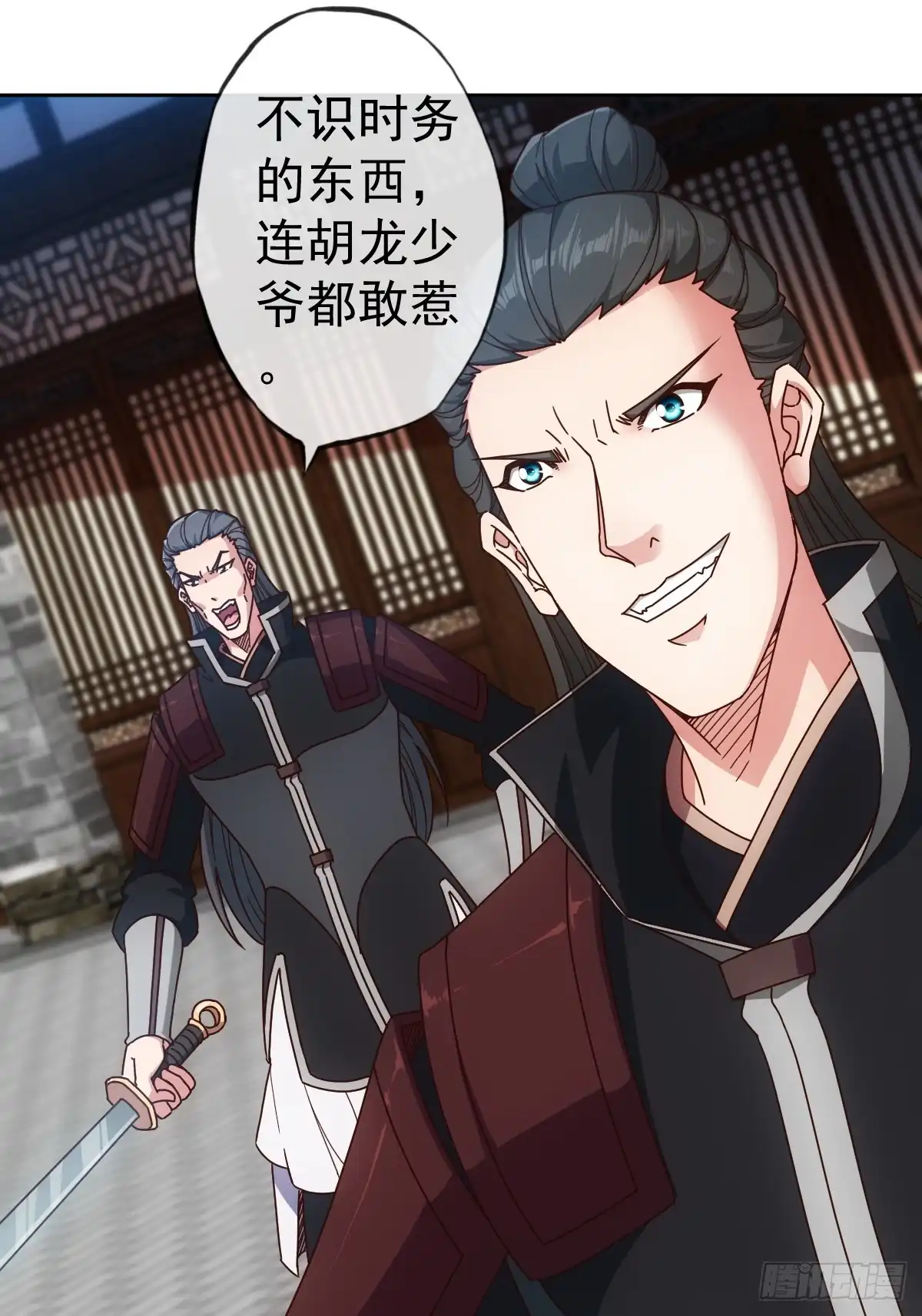 《鸿天神尊》第97话：崛起 第16页