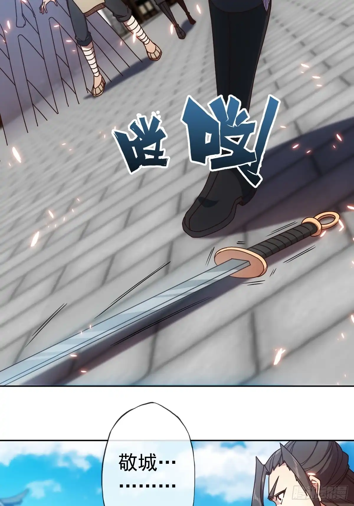 《鸿天神尊》第97话：崛起 第22页