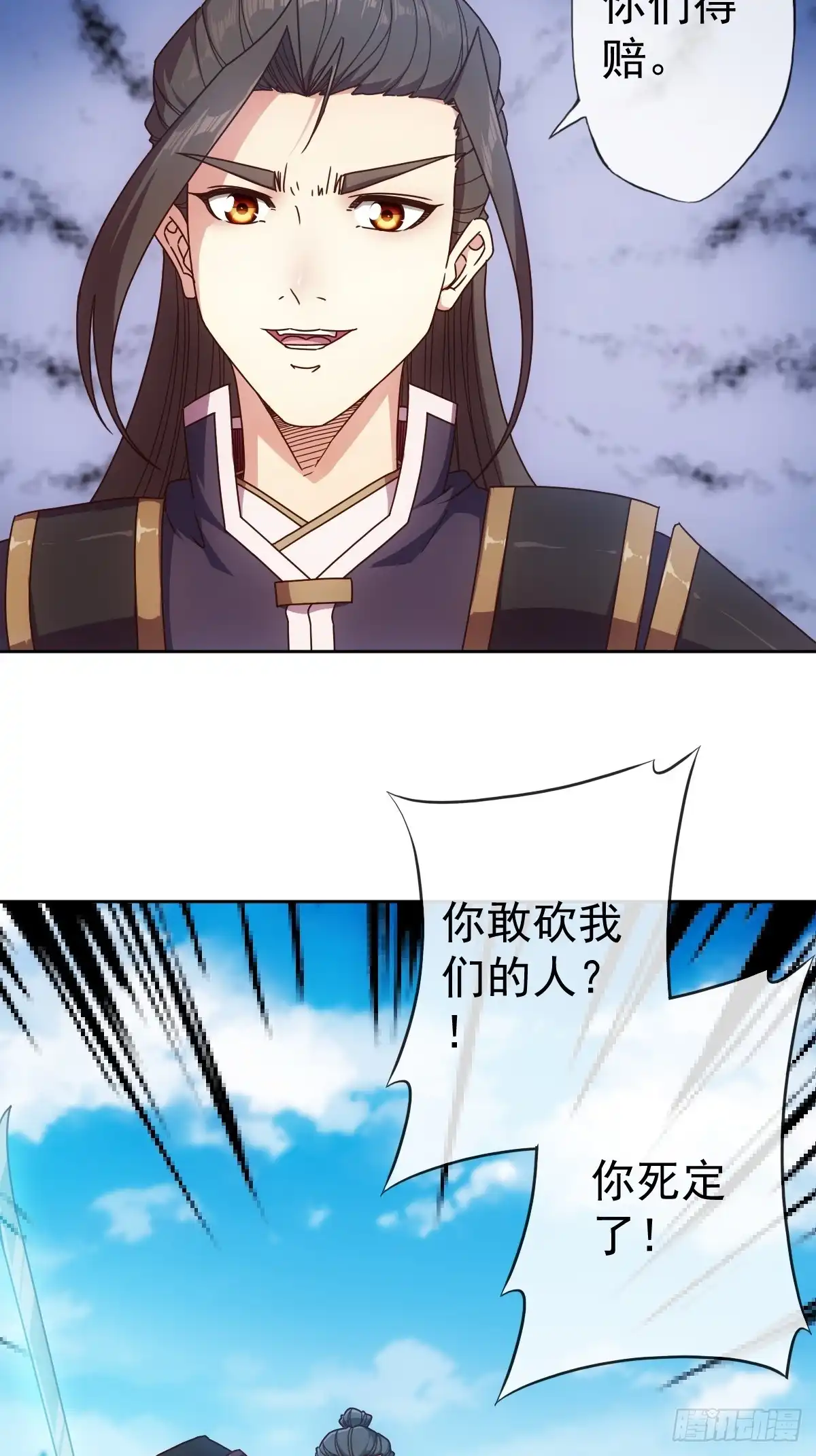 《鸿天神尊》第97话：崛起 第31页