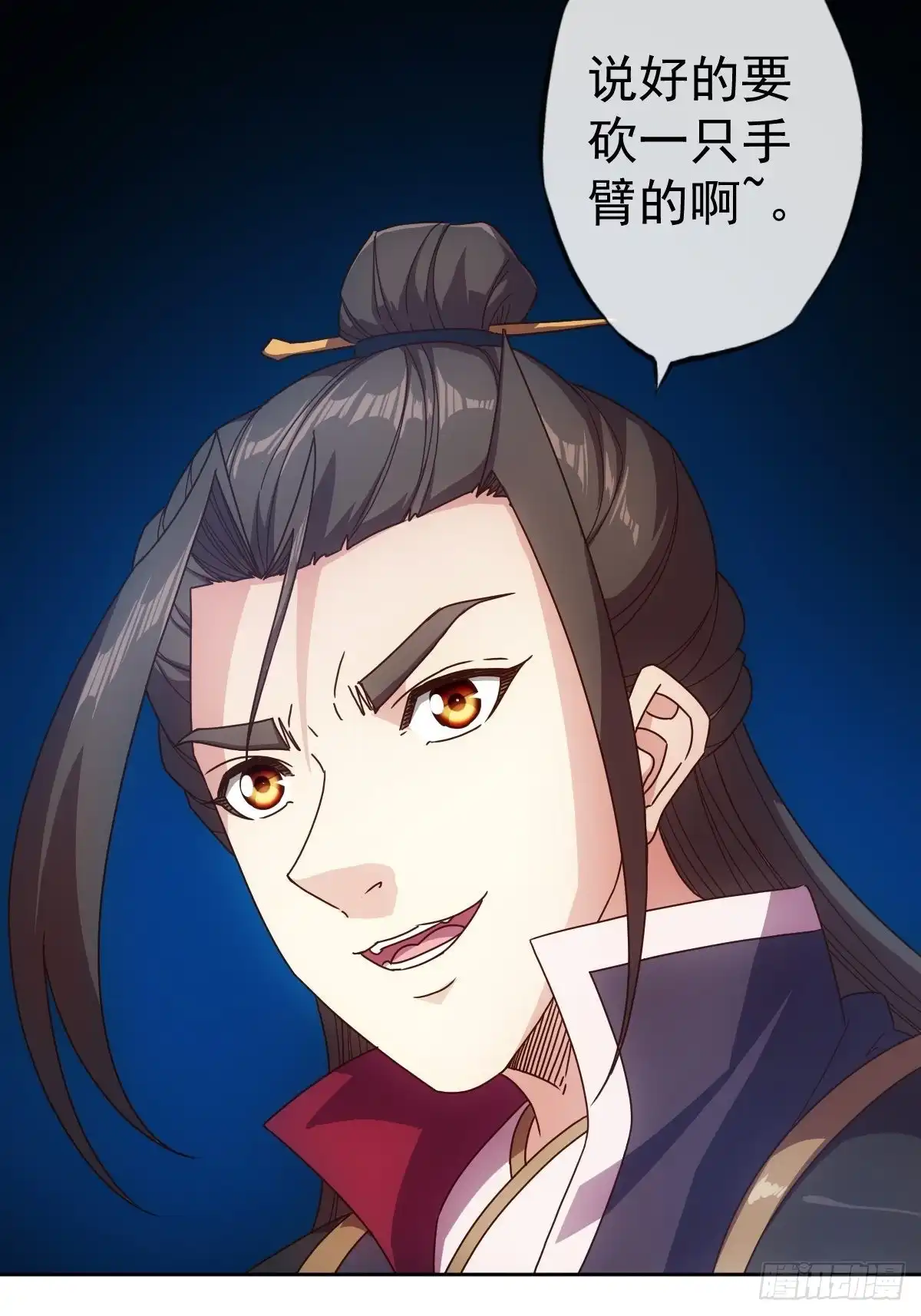 《鸿天神尊》第98话:有仇必报！ 第18页