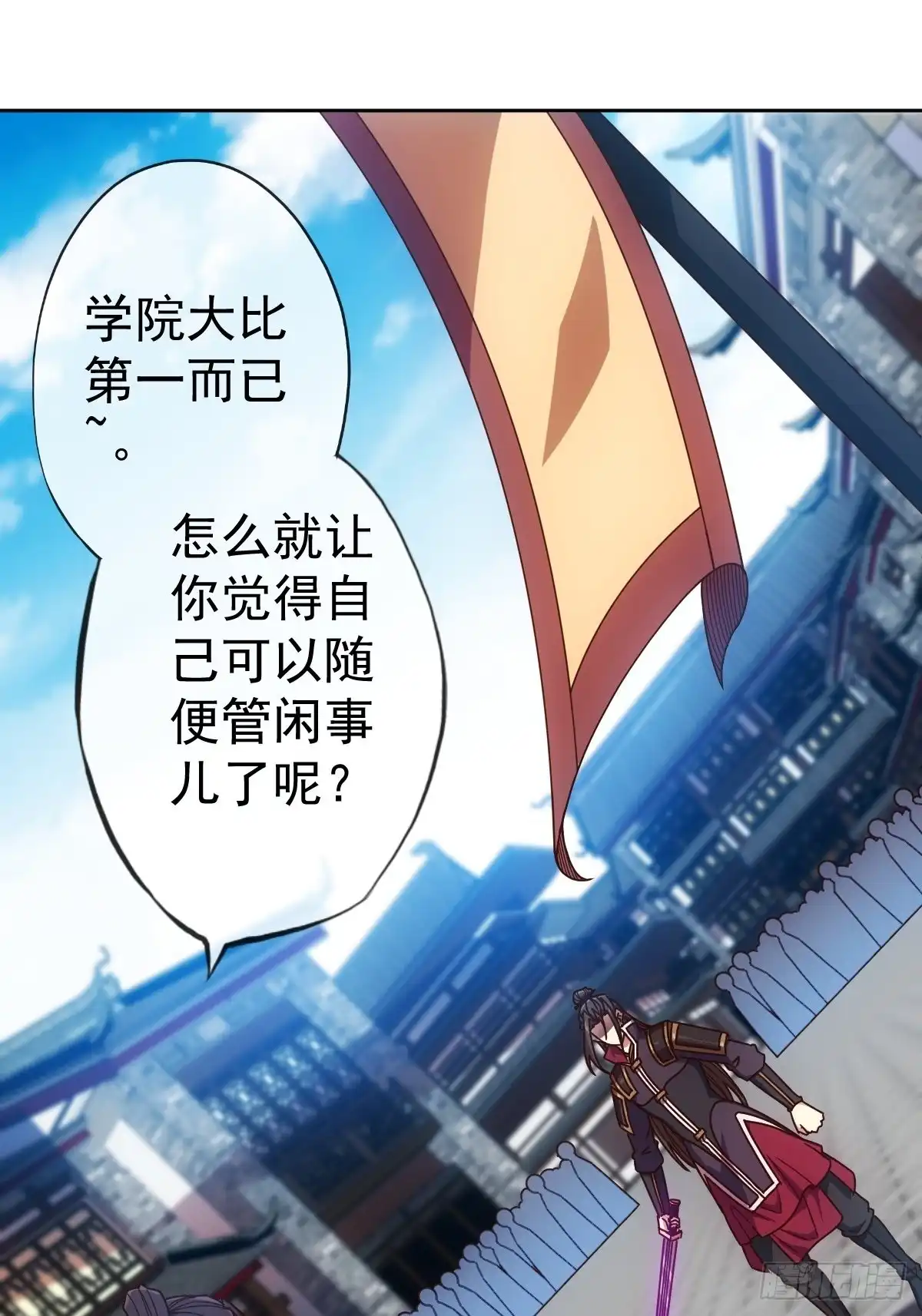 《鸿天神尊》第98话:有仇必报！ 第2页