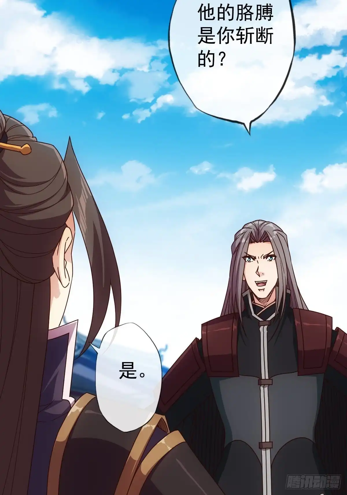《鸿天神尊》第99话：招揽！ 第8页