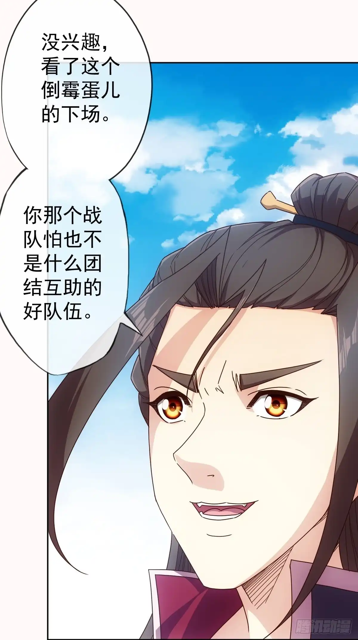 《鸿天神尊》第99话：招揽！ 第22页