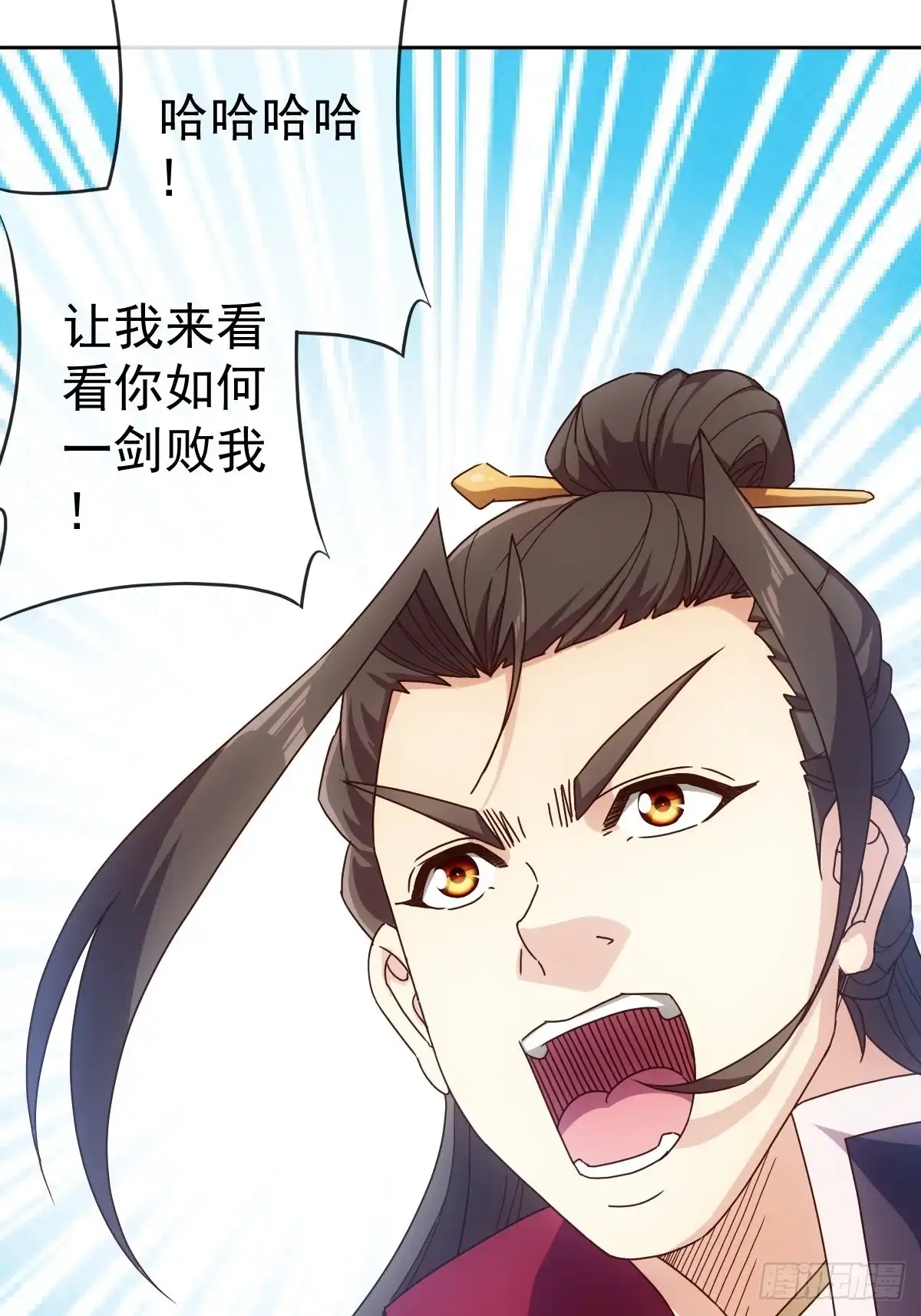 《鸿天神尊》第99话：招揽！ 第30页