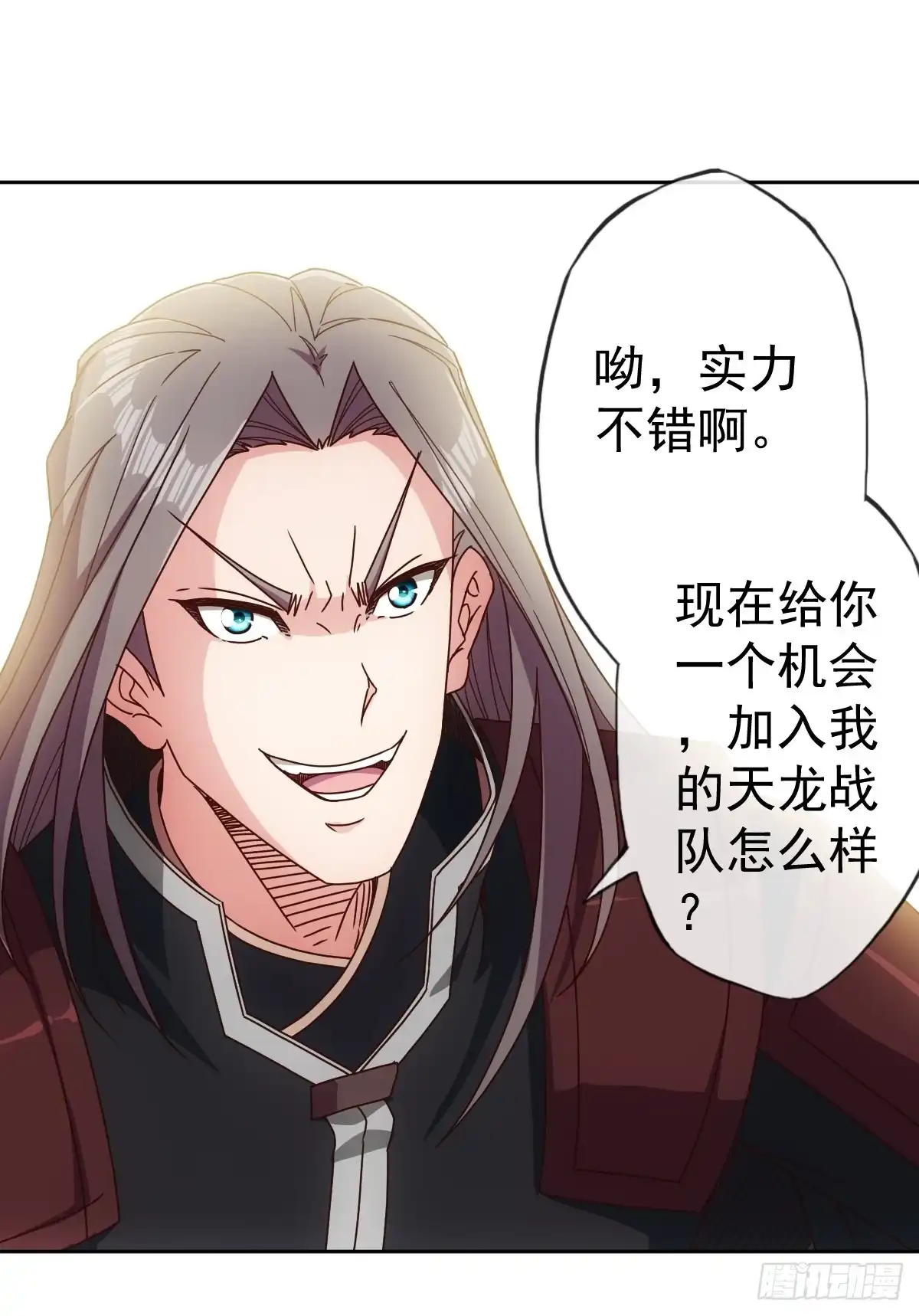 《鸿天神尊》第99话：招揽！ 第15页