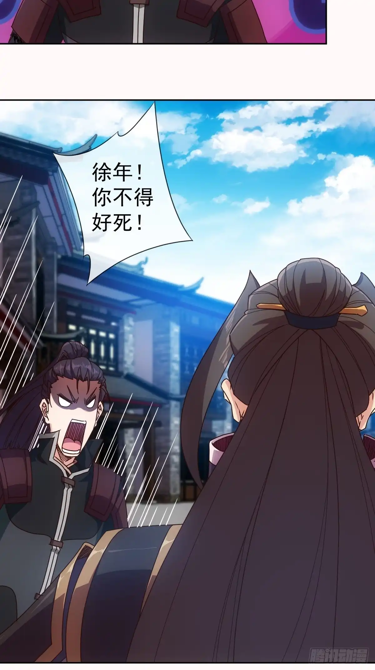 《鸿天神尊》第99话：招揽！ 第20页
