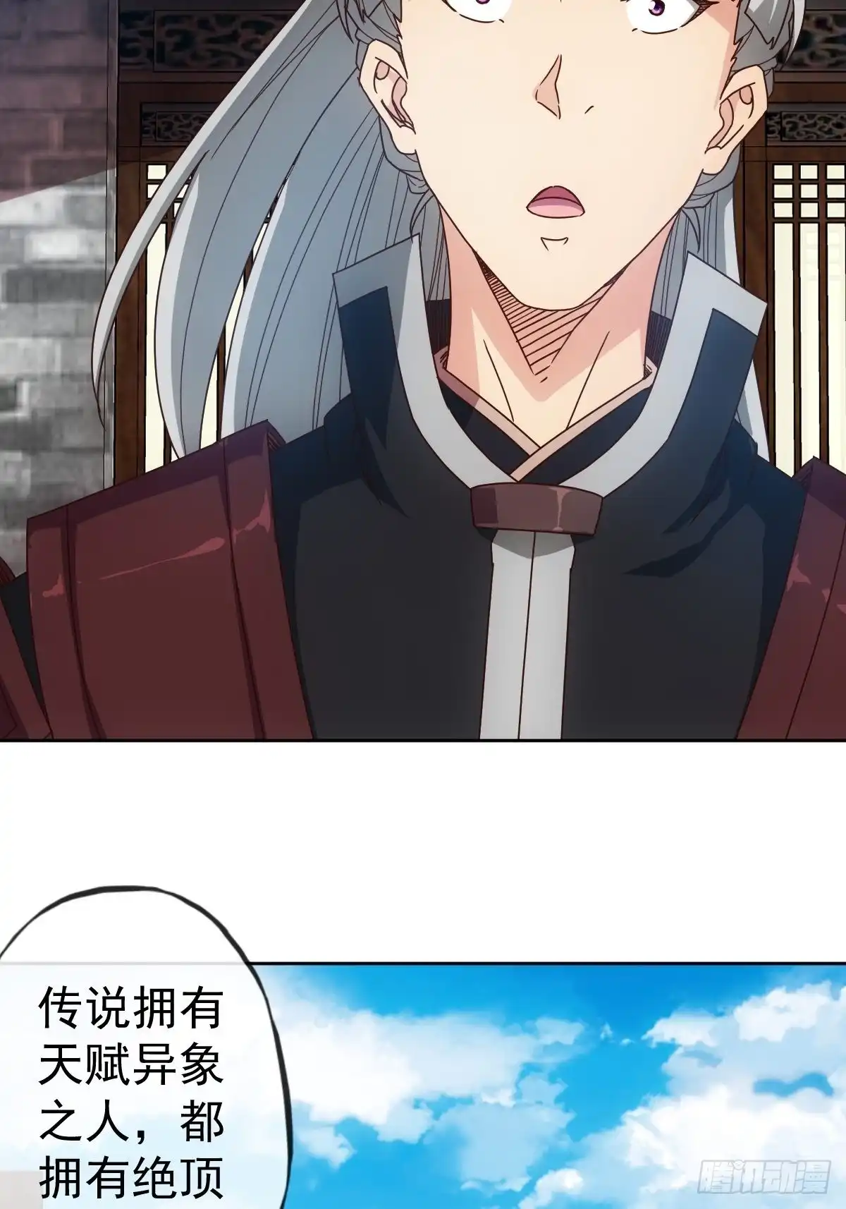 《鸿天神尊》第99话：招揽！ 第34页
