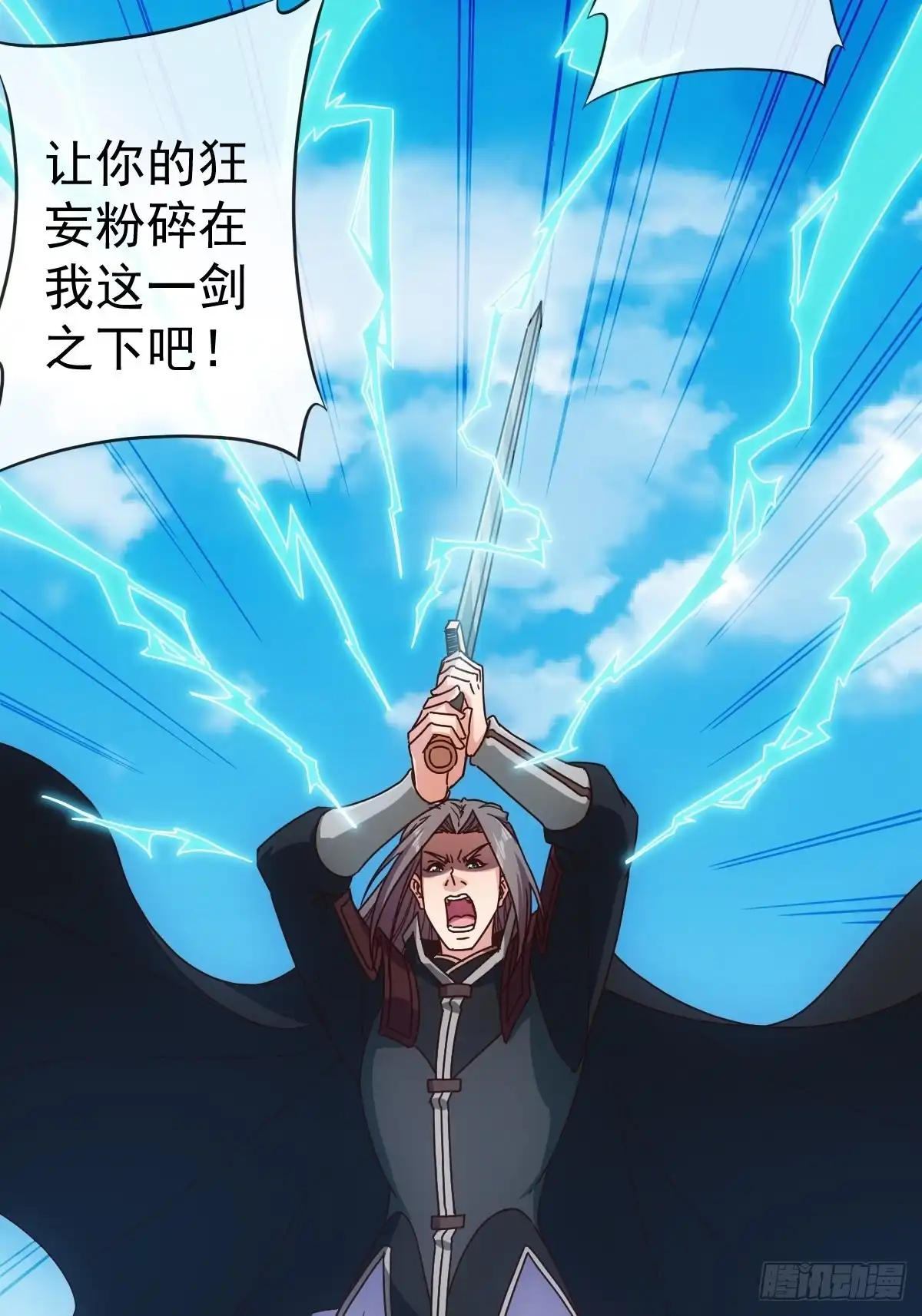 《鸿天神尊》第99话：招揽！ 第28页
