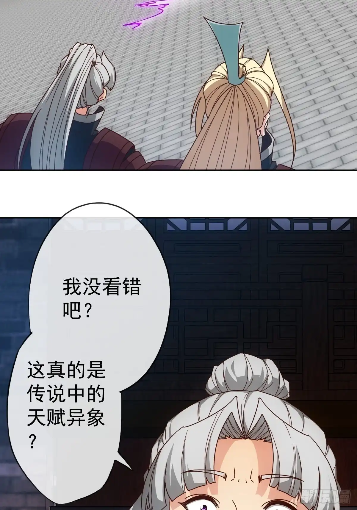 《鸿天神尊》第99话：招揽！ 第33页