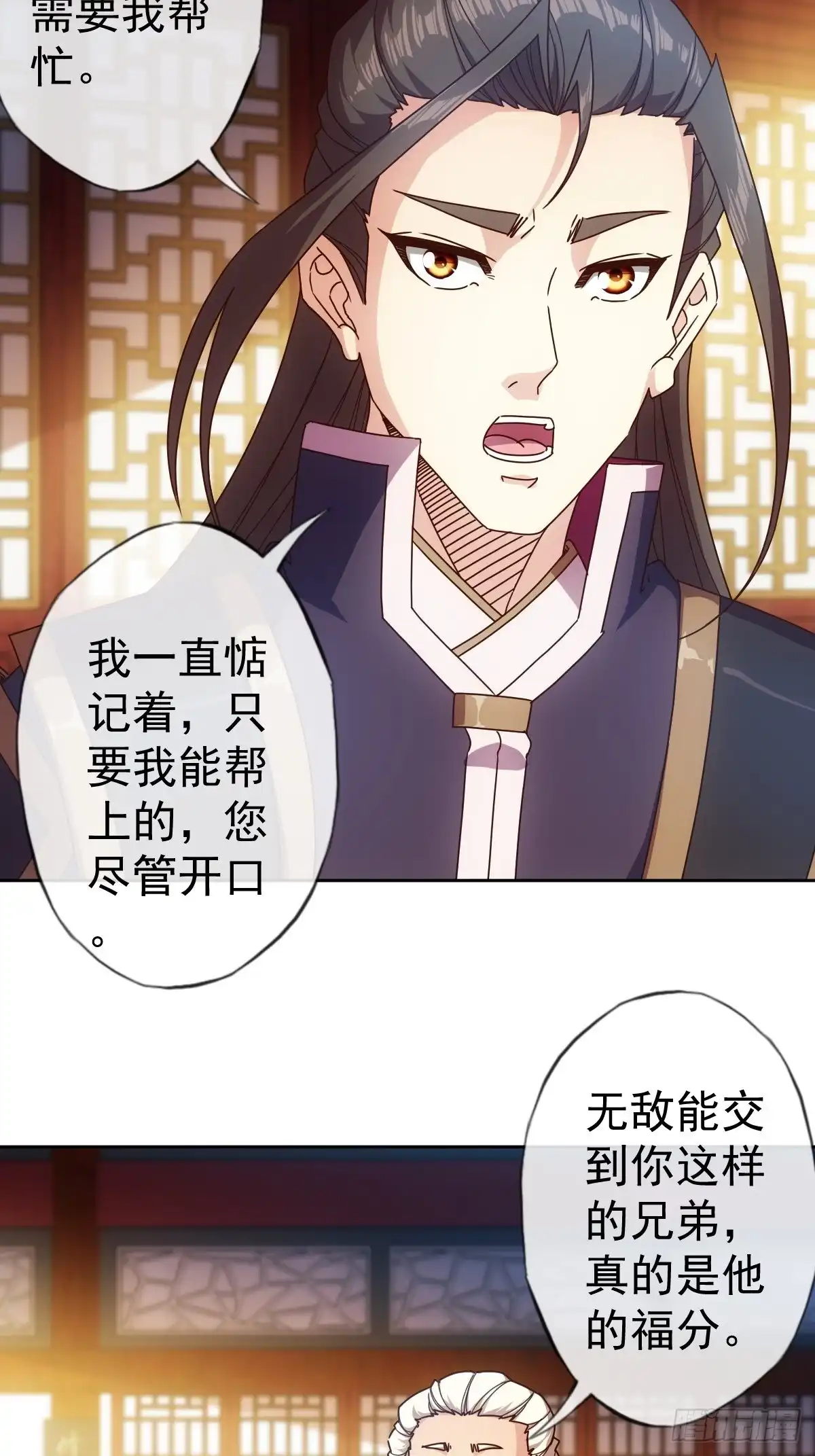 《鸿天神尊》第100话：接我一剑！ 第20页