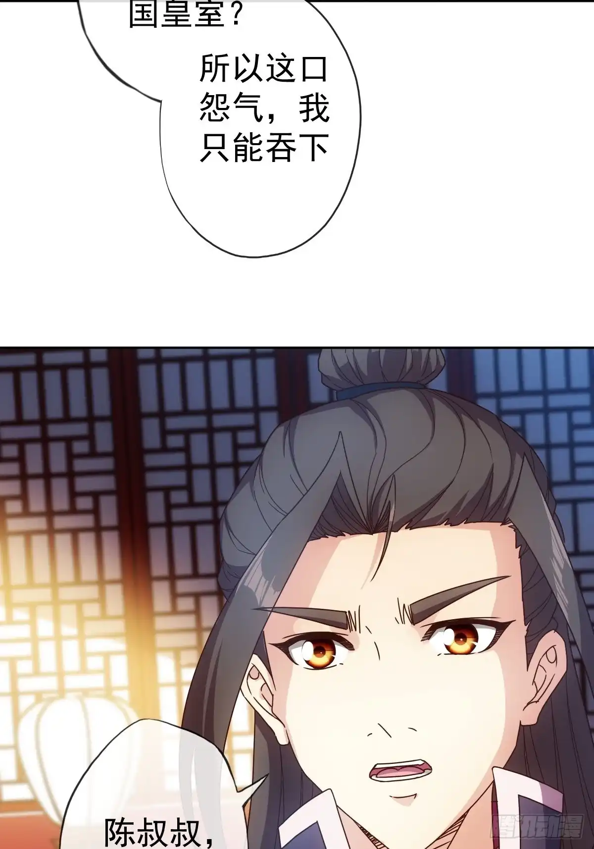 《鸿天神尊》第100话：接我一剑！ 第34页