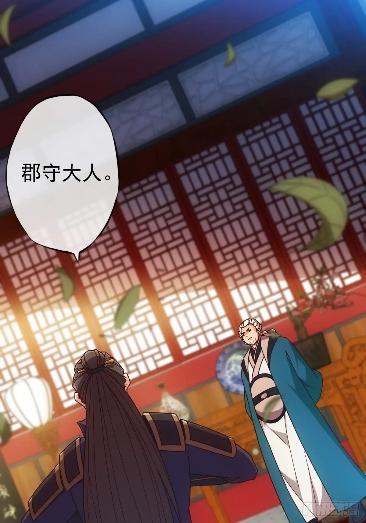 《鸿天神尊》第100话：接我一剑！ 第14页