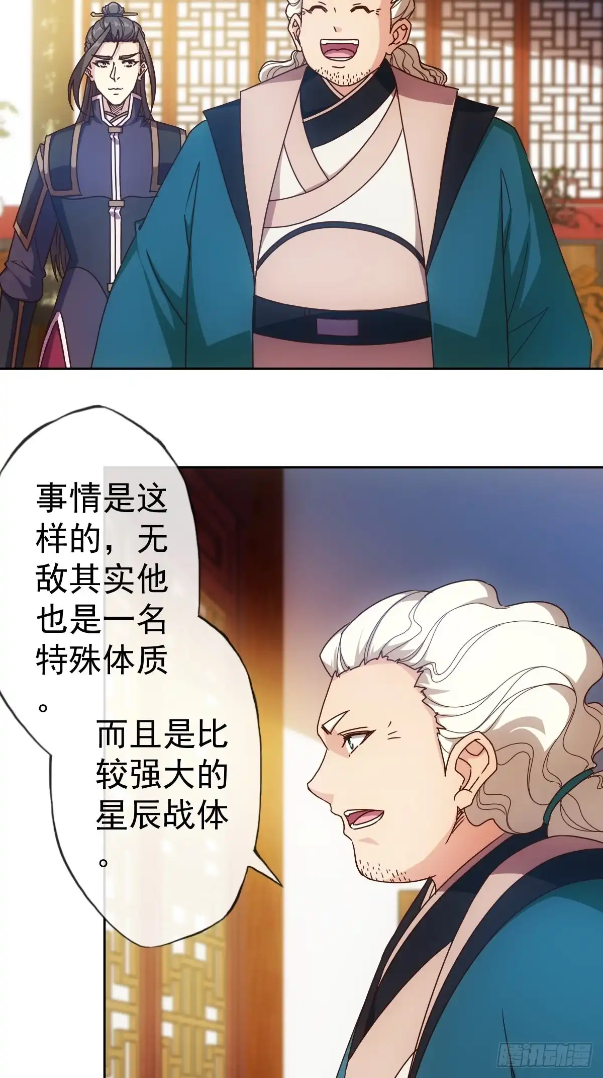 《鸿天神尊》第100话：接我一剑！ 第21页