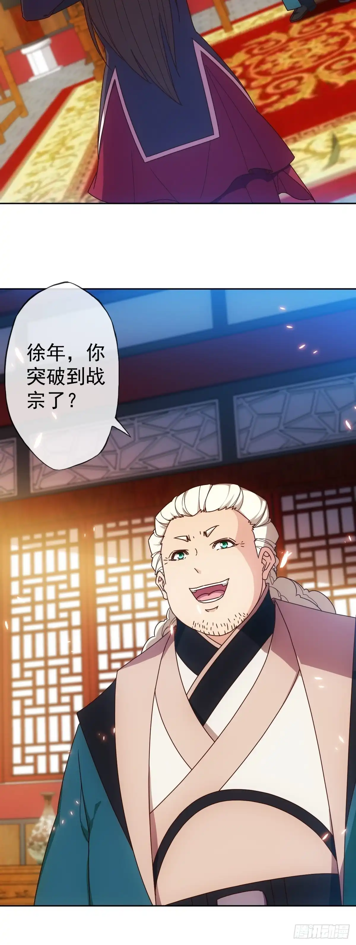 《鸿天神尊》第100话：接我一剑！ 第15页
