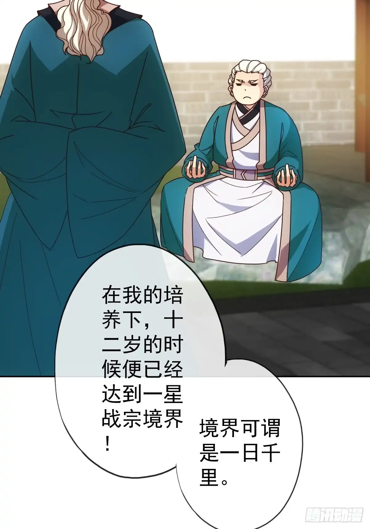《鸿天神尊》第100话：接我一剑！ 第27页