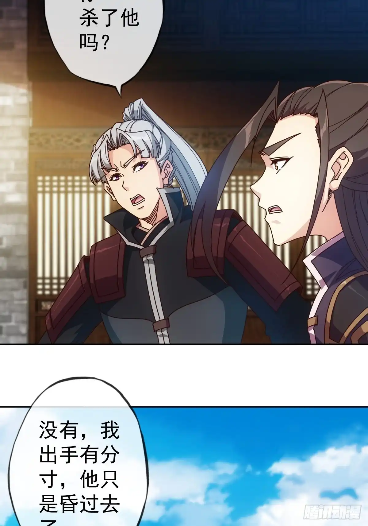 《鸿天神尊》第100话：接我一剑！ 第11页