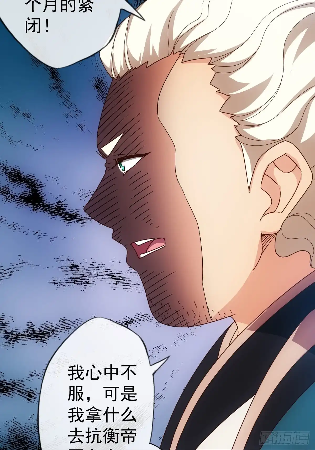 《鸿天神尊》第100话：接我一剑！ 第33页