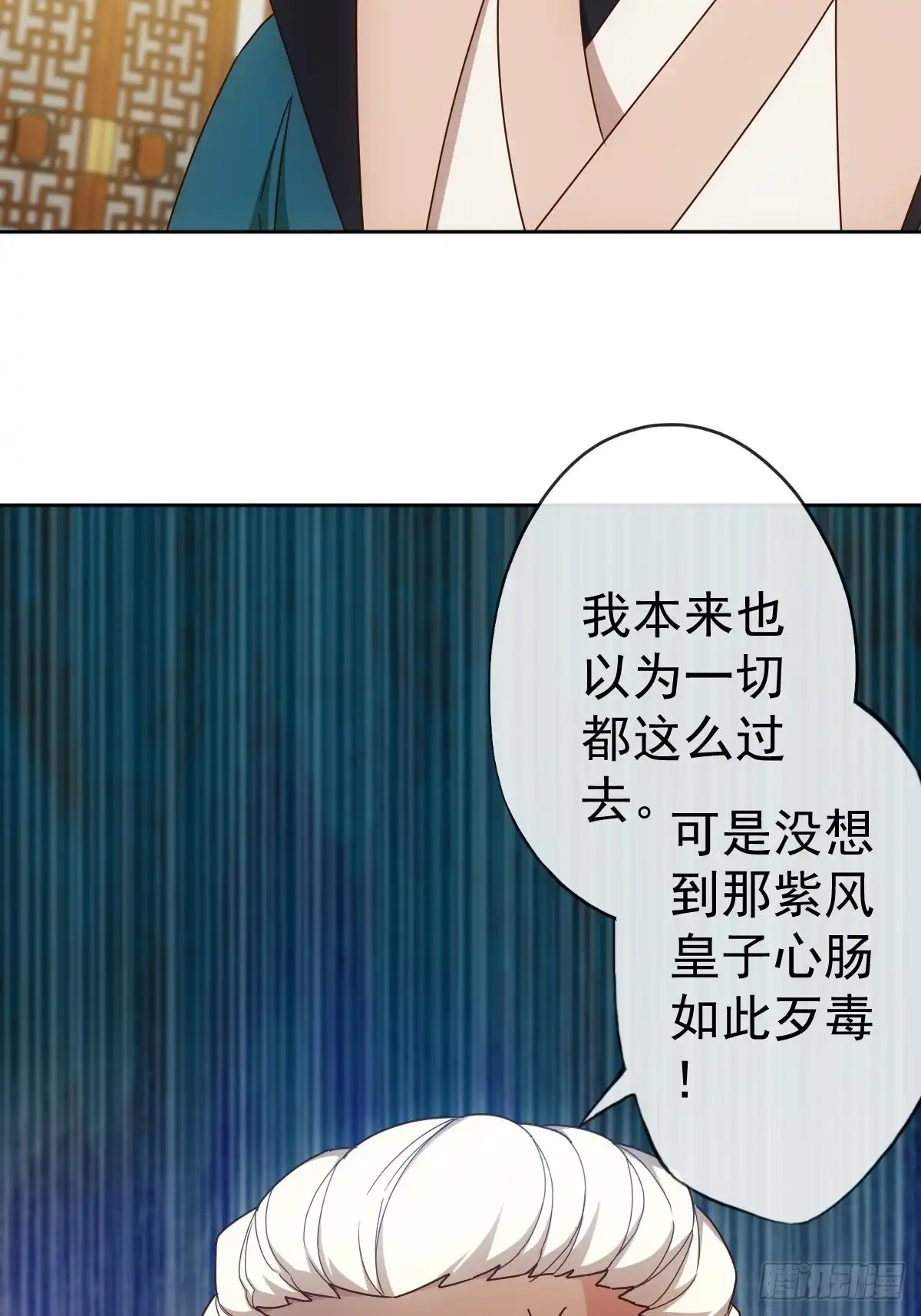 《鸿天神尊》第100话：接我一剑！ 第36页