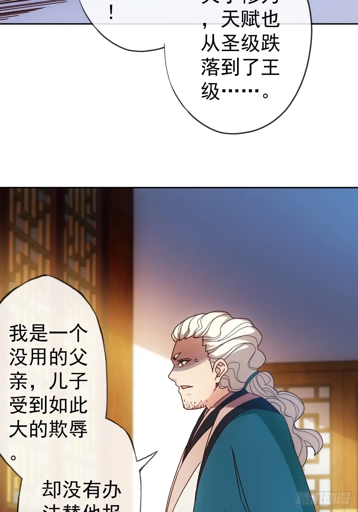 《鸿天神尊》第100话：接我一剑！ 第31页