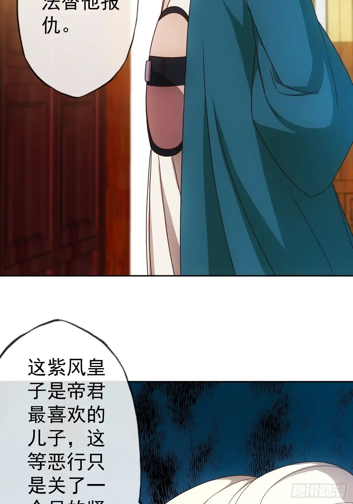 《鸿天神尊》第100话：接我一剑！ 第32页