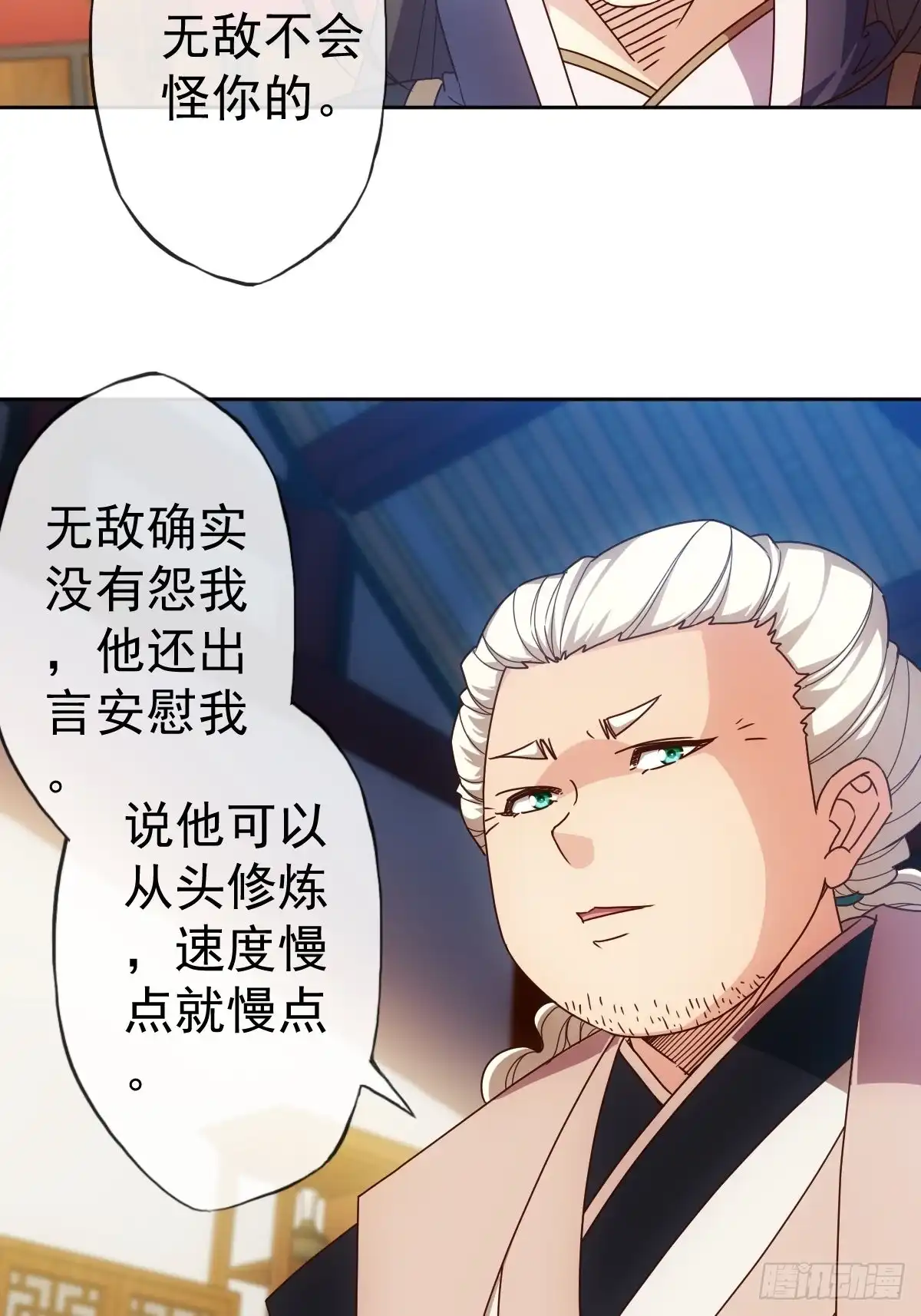 《鸿天神尊》第100话：接我一剑！ 第35页