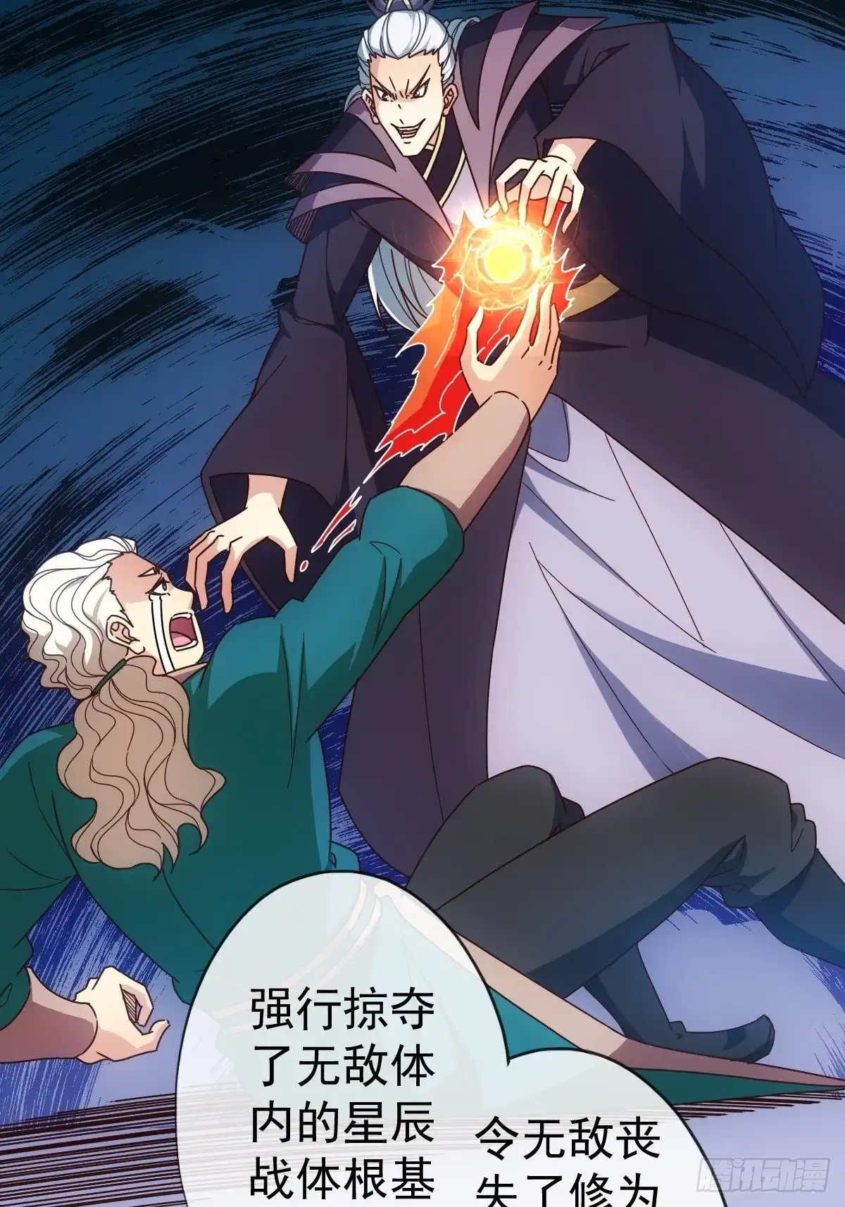 《鸿天神尊》第100话：接我一剑！ 第30页