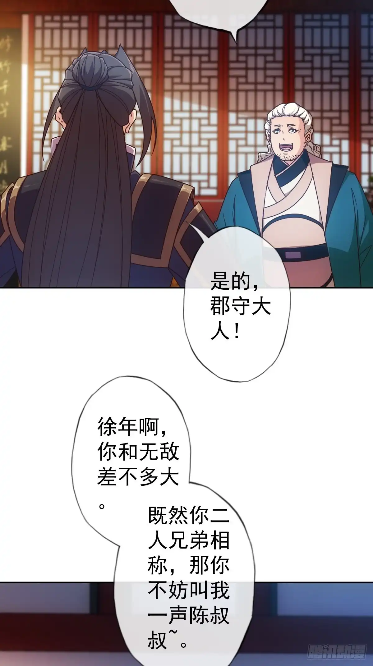 《鸿天神尊》第100话：接我一剑！ 第18页