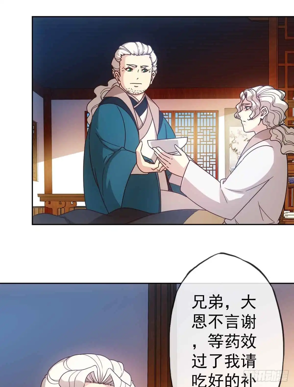 《鸿天神尊》第101话：救无敌！！ 第12页