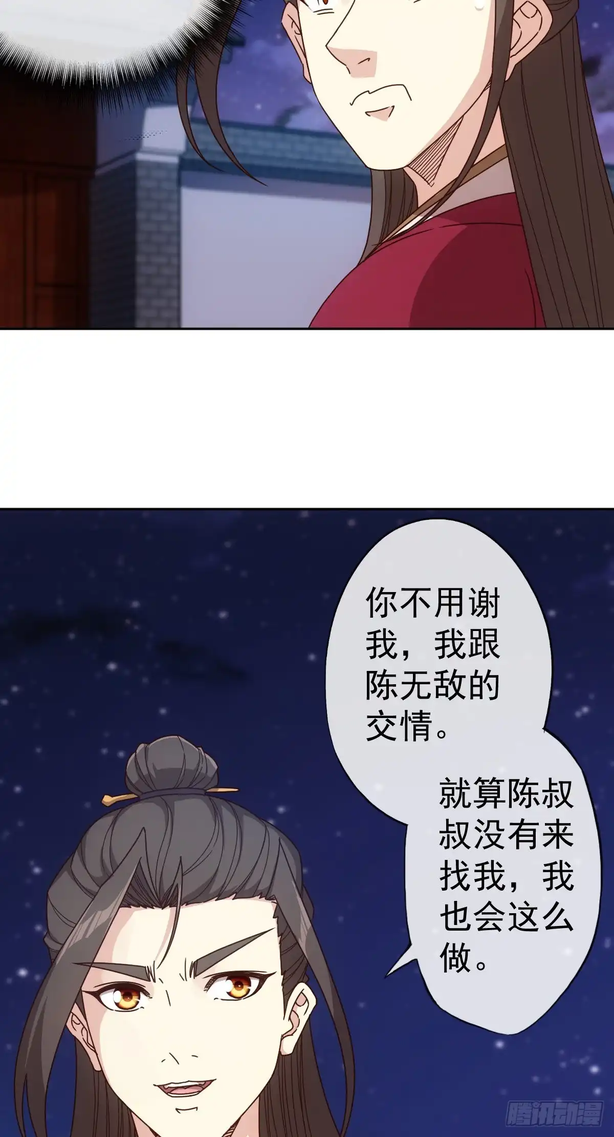 《鸿天神尊》第101话：救无敌！！ 第30页
