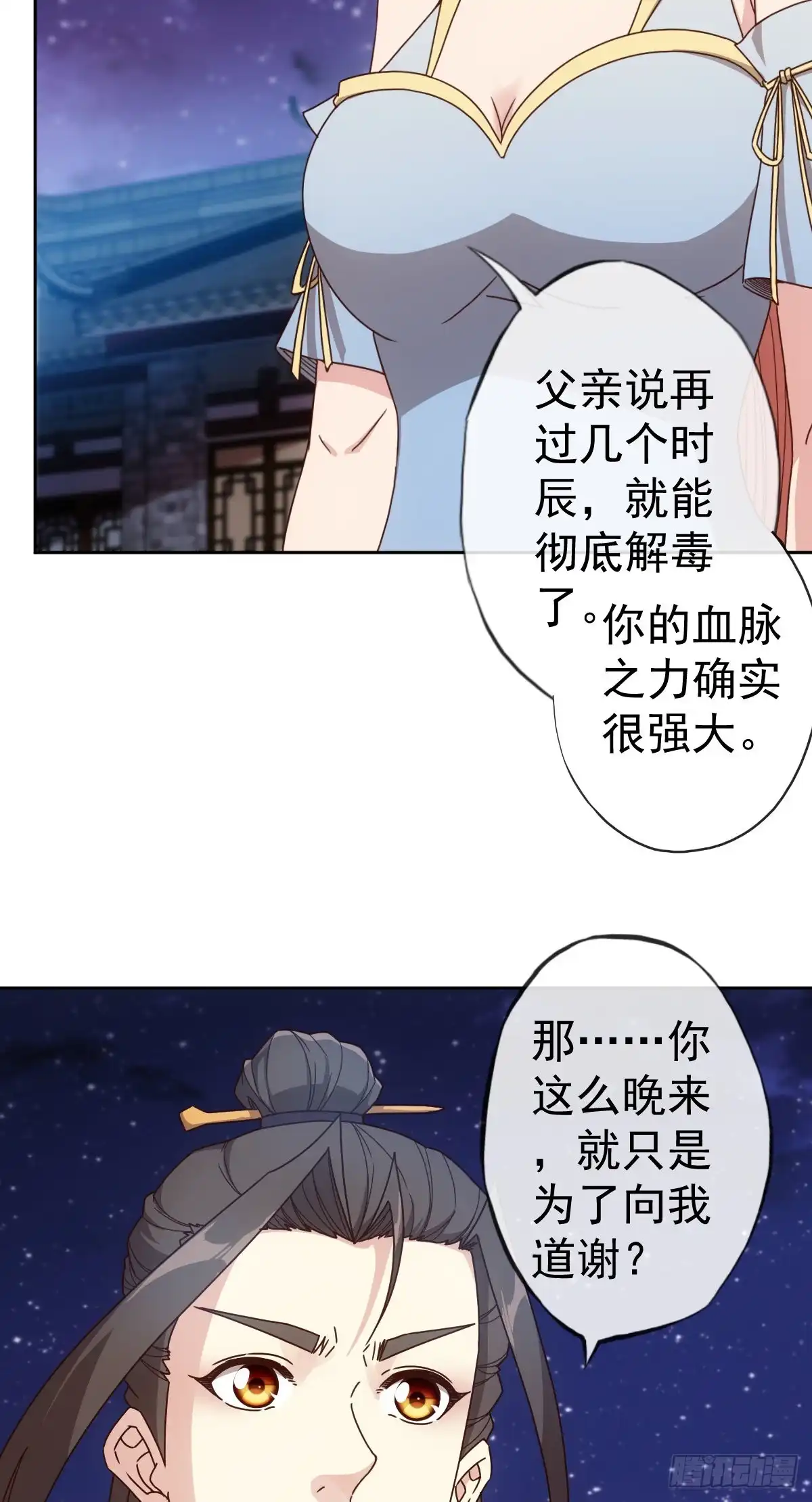 《鸿天神尊》第101话：救无敌！！ 第33页