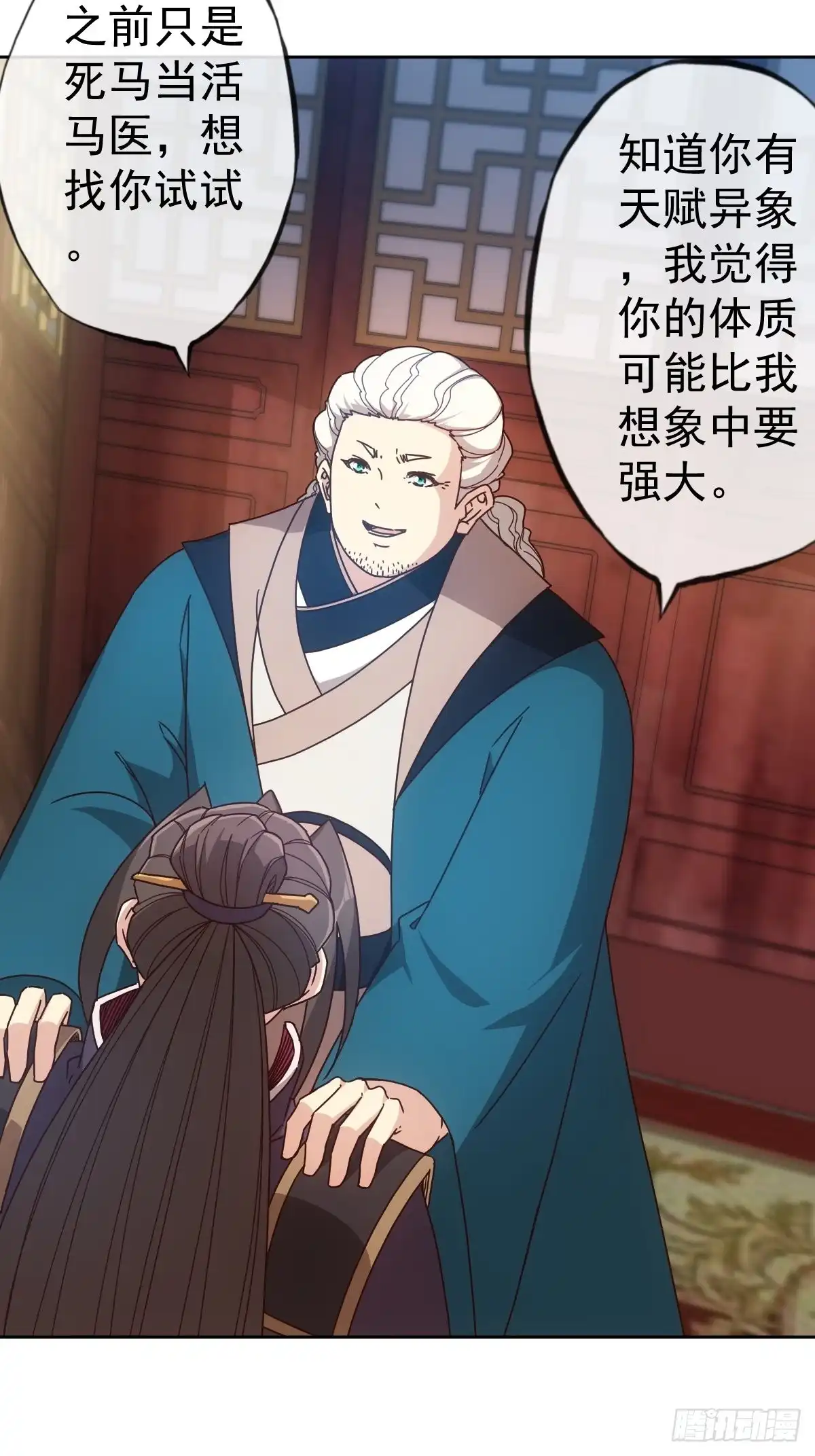 《鸿天神尊》第101话：救无敌！！ 第6页