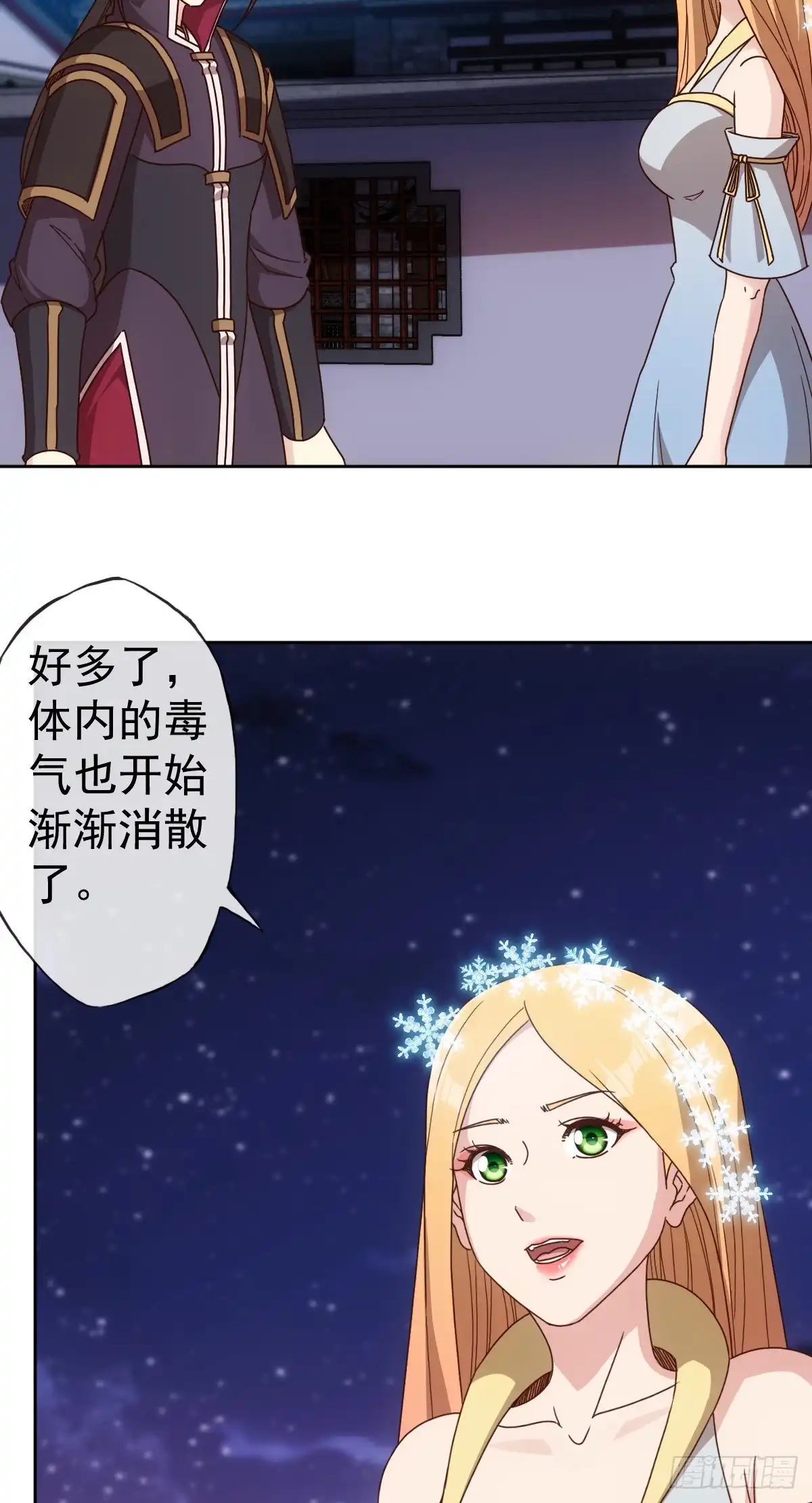 《鸿天神尊》第101话：救无敌！！ 第32页