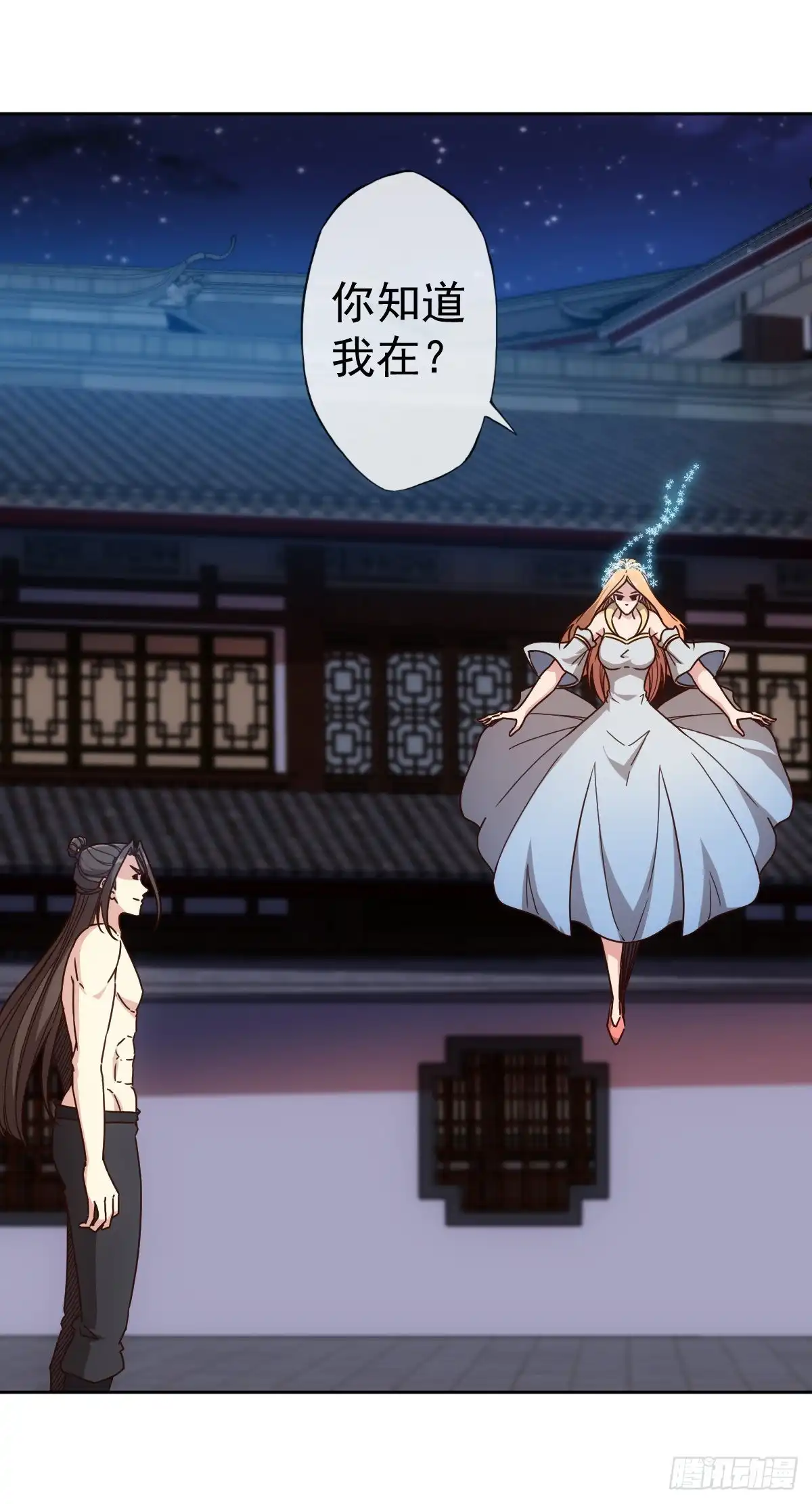 《鸿天神尊》第101话：救无敌！！ 第26页