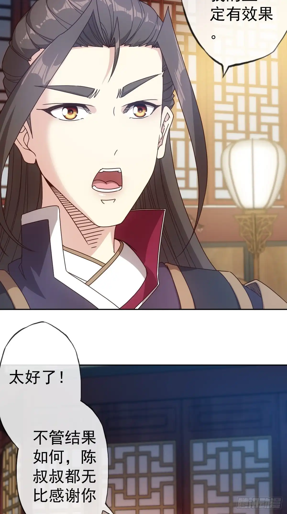 《鸿天神尊》第101话：救无敌！！ 第8页