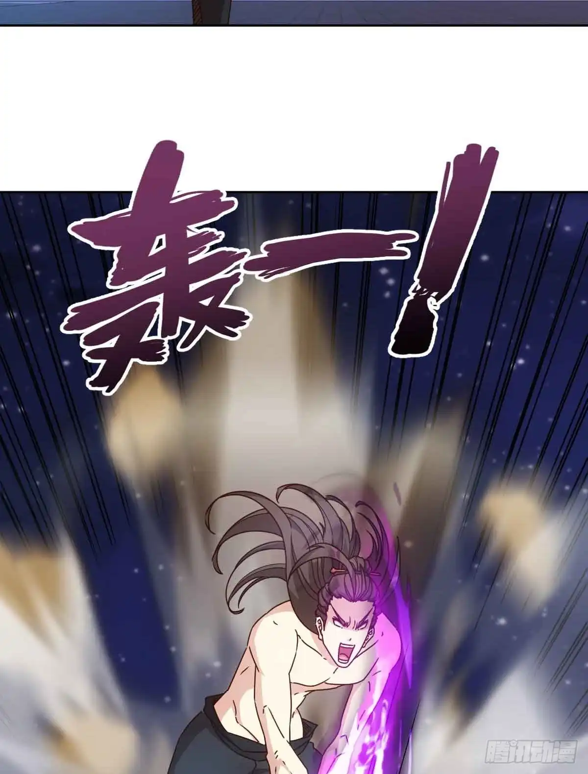 《鸿天神尊》第101话：救无敌！！ 第21页