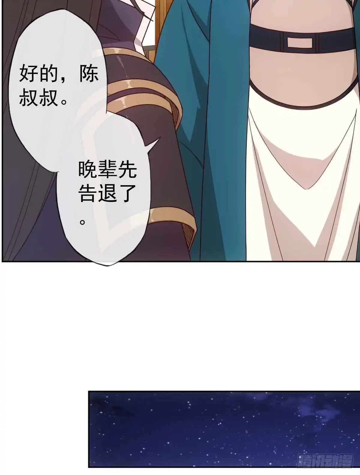 《鸿天神尊》第101话：救无敌！！ 第18页