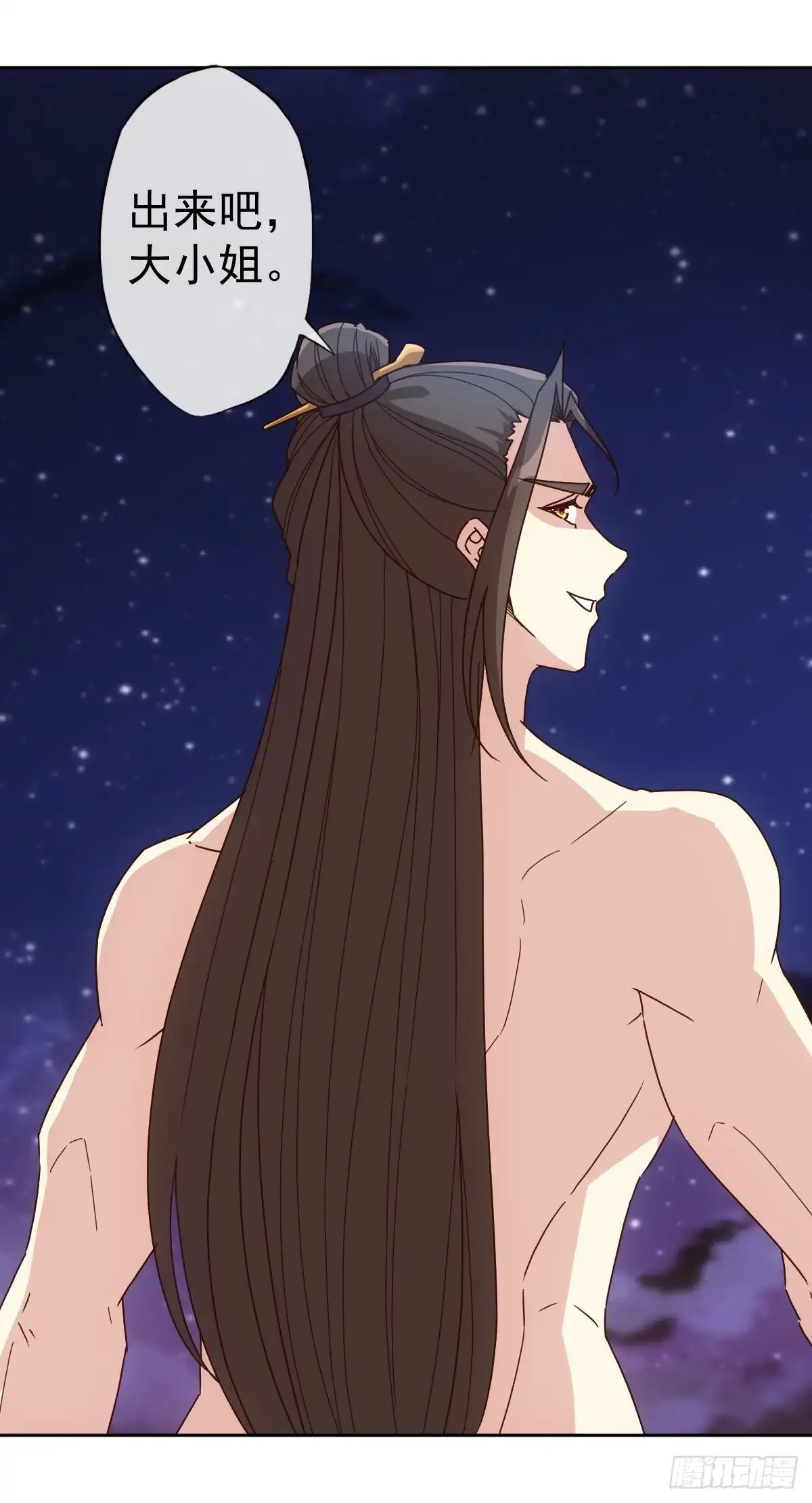 《鸿天神尊》第101话：救无敌！！ 第25页