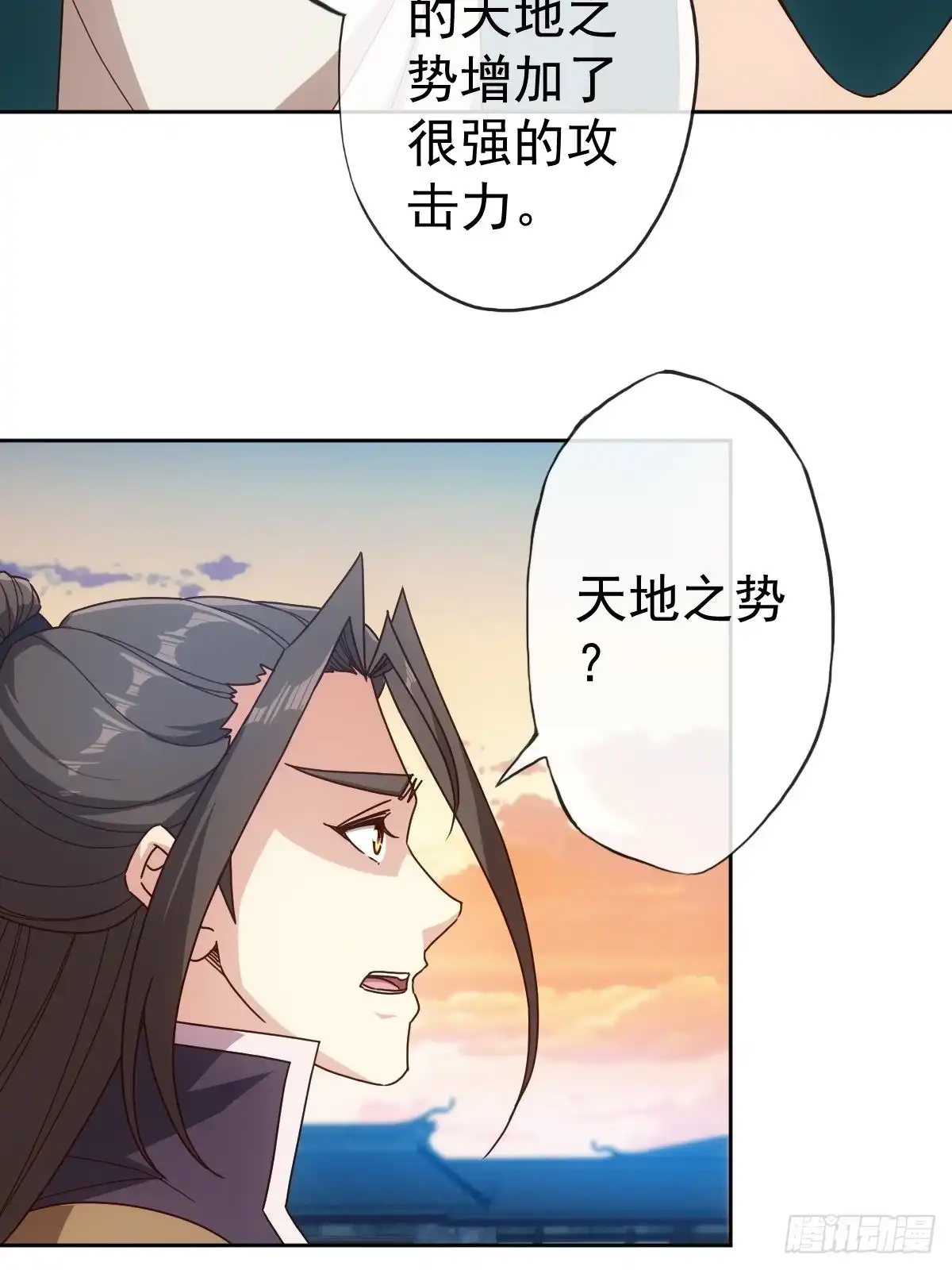 《鸿天神尊》第102话：天地之势 第14页