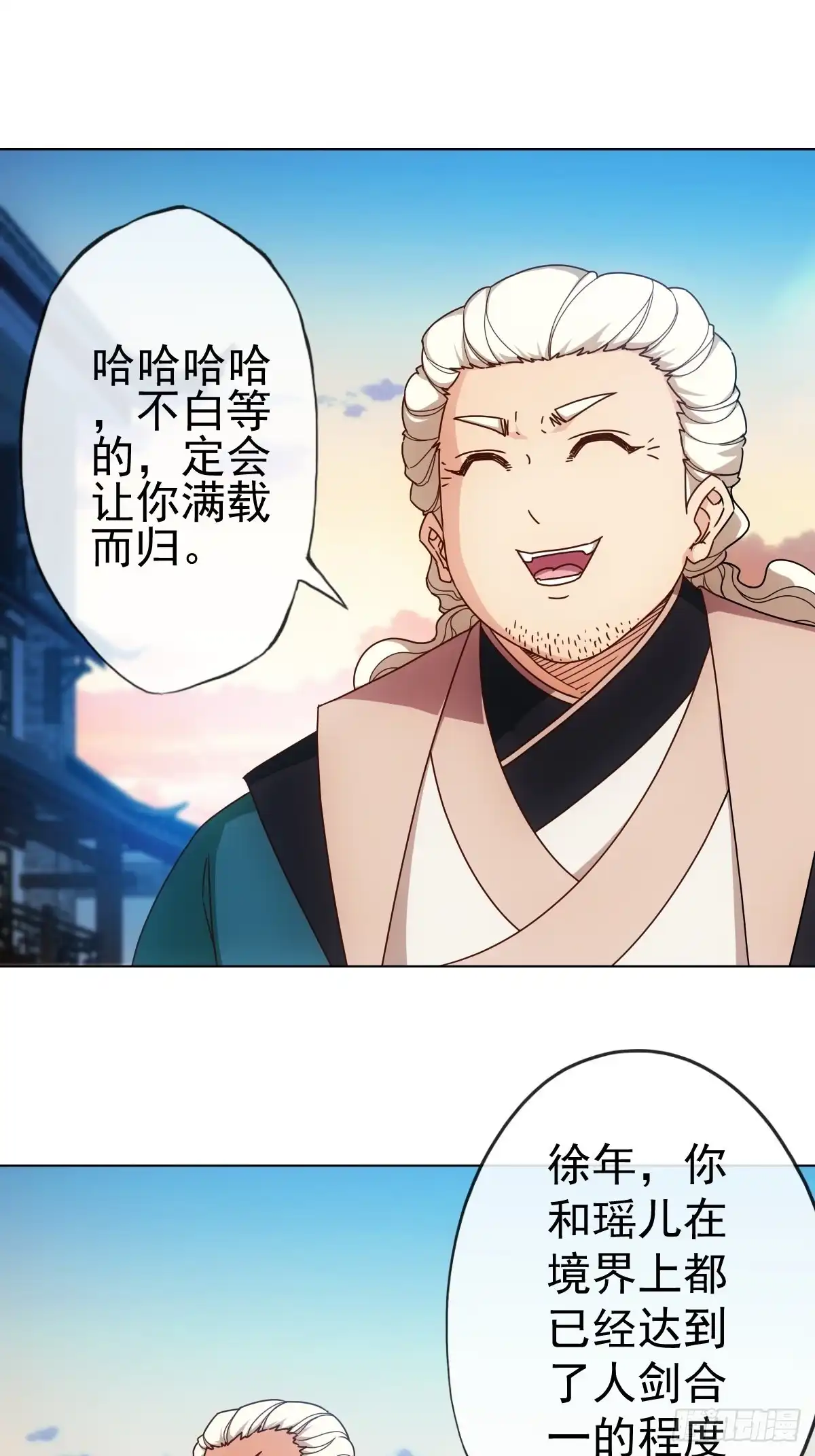 《鸿天神尊》第102话：天地之势 第5页