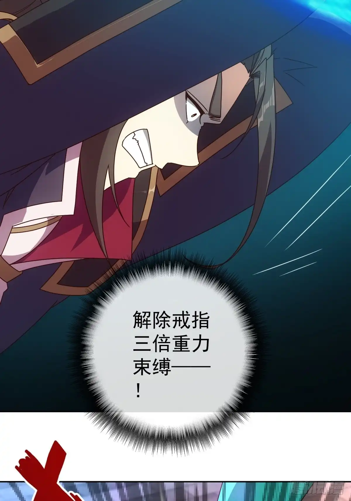 《鸿天神尊》第103话：对比~~！ 第23页