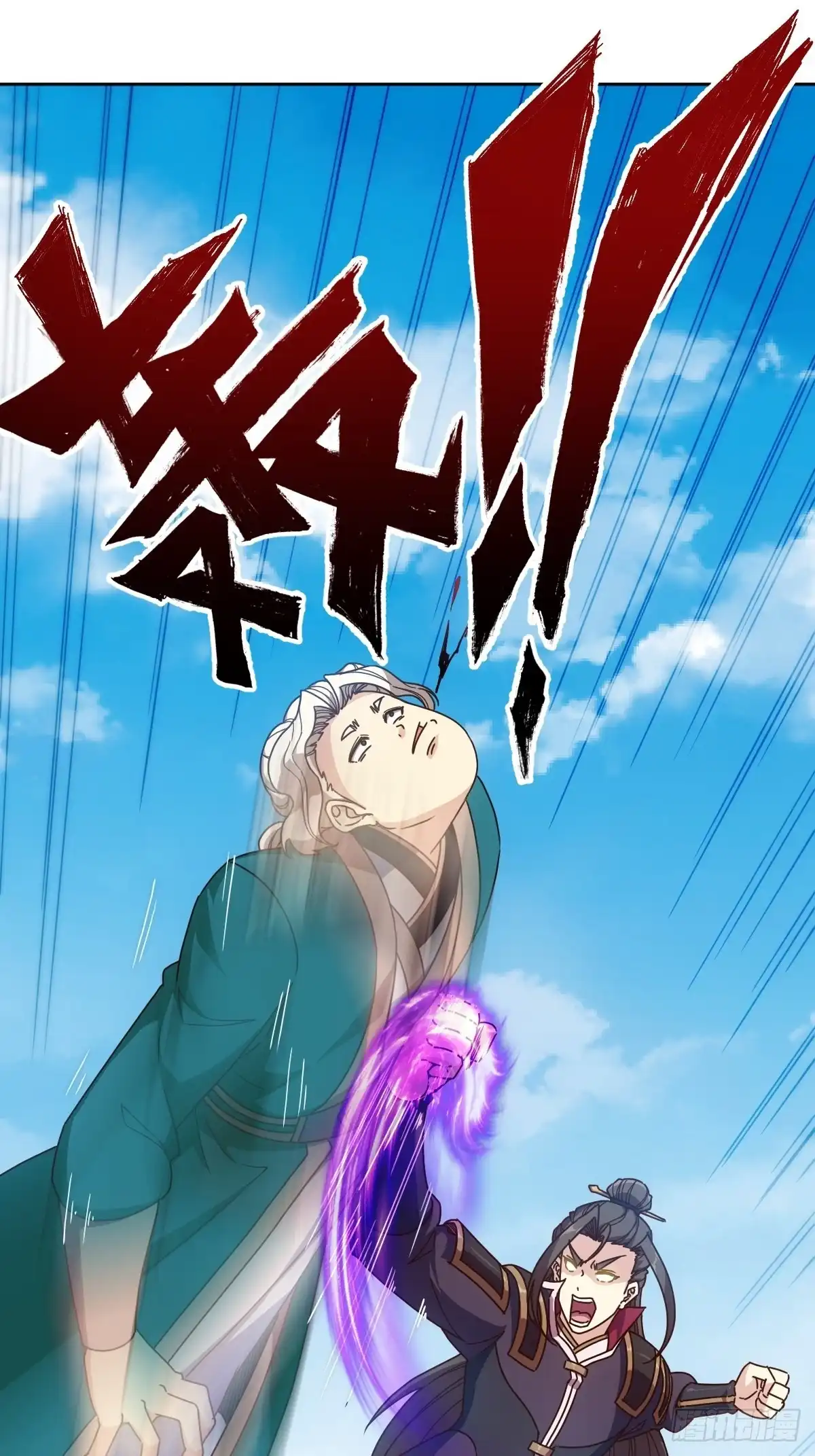 《鸿天神尊》第103话：对比~~！ 第25页